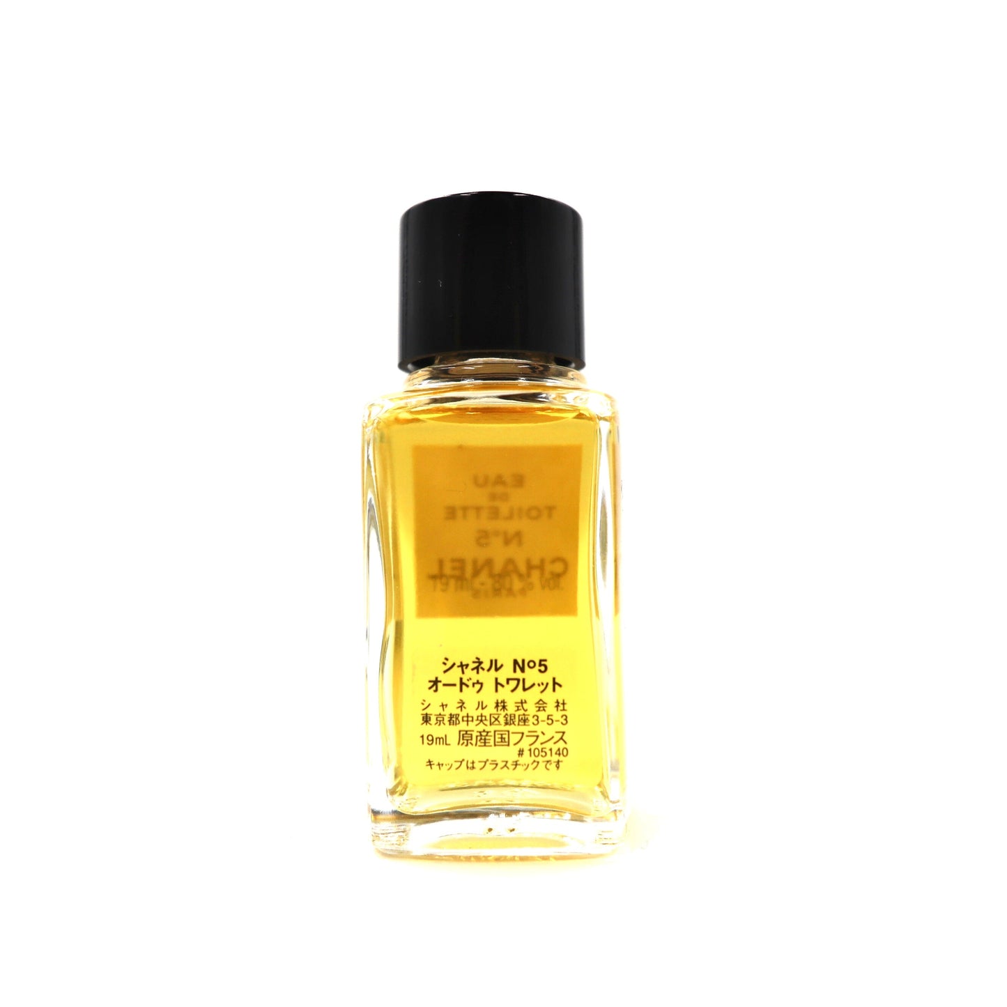 CHANEL 香水 19ml No.5 オードトワレ フランス製