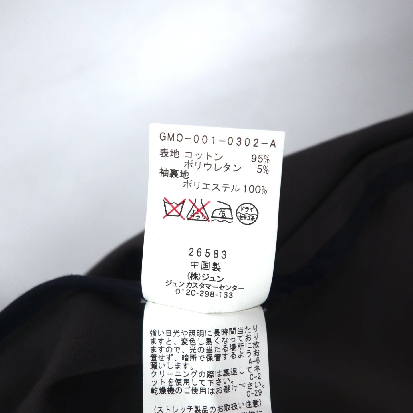 adam et Rope チェスターコート ショップコート L グレー コットン GMO-001-0302