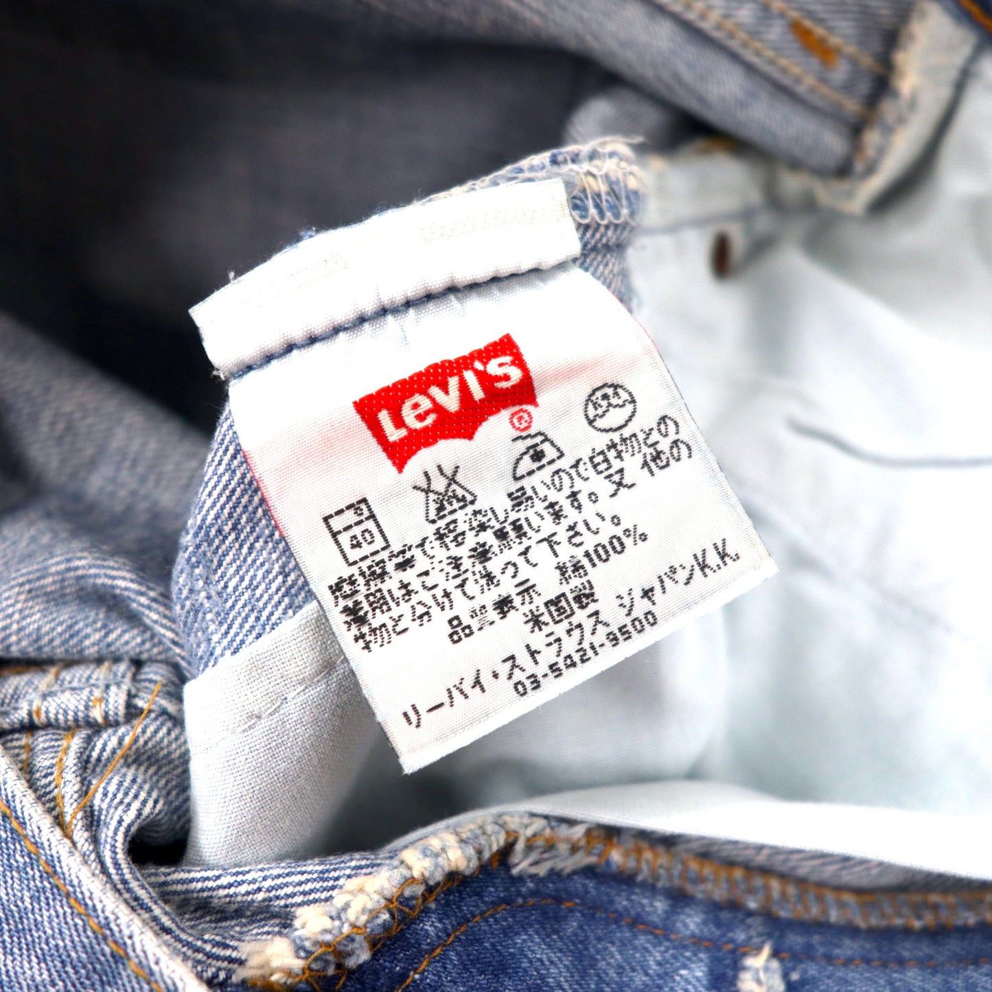 Levi's USA製 90年代 501 デニムパンツ 28 ブルー ペイント ダメージ加工