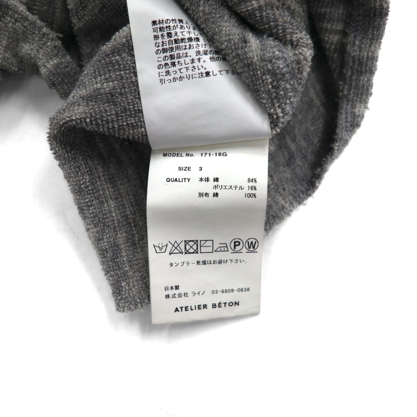 ATELIER BETON ( BIOTOP 取扱い ) パイル ロングスリーブ PILE LONG SLEEVE ニット セーター M グレー 171-18G 日本製