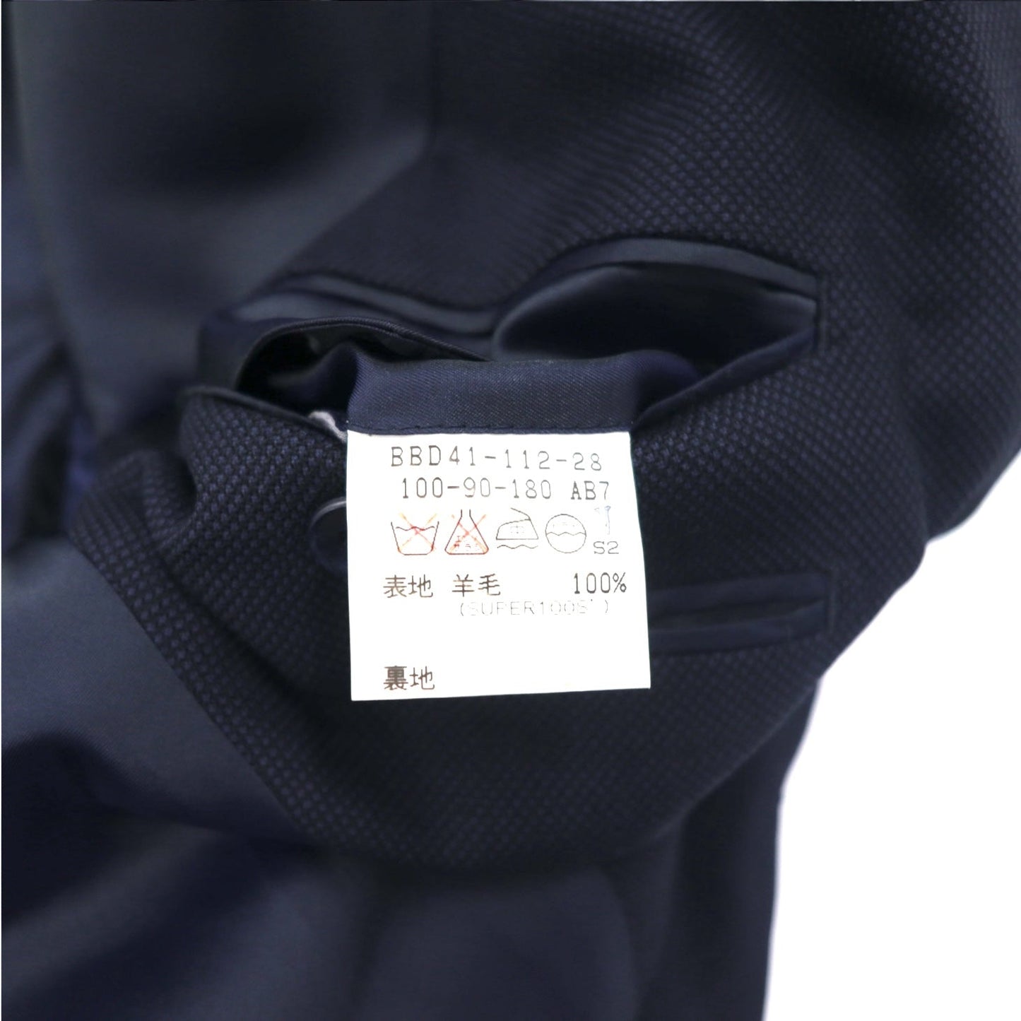 BURBERRY 2B テーラードジャケット スーツ XL ネイビー ウール 羊毛 SUPER 100s 日本製