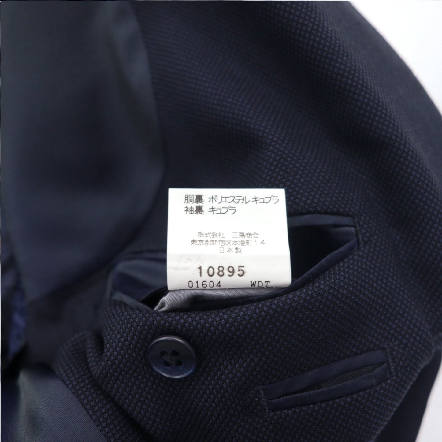 BURBERRY 2B テーラードジャケット スーツ XL ネイビー ウール 羊毛 SUPER 100s 日本製