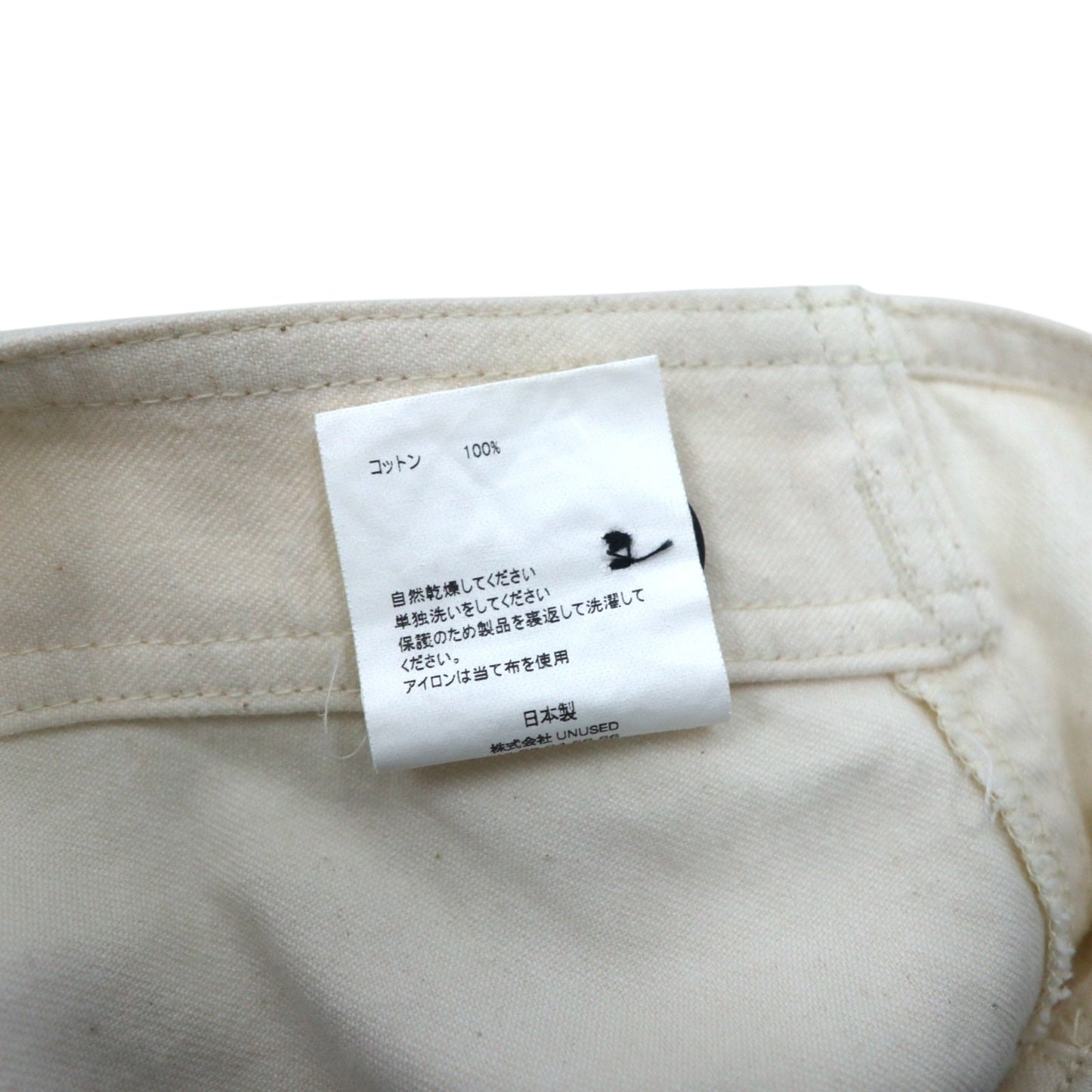unused オーバーオール M ナチュラル ホワイト コットン 日本製 UW0909