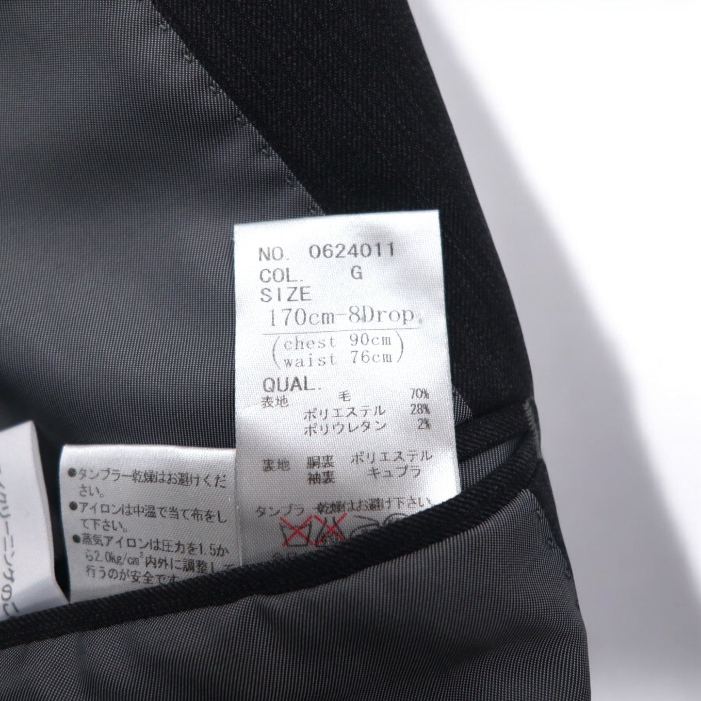 THE SUIT COMPANY 2B スーツ セットアップ M グレー ストライプ ウール ストレッチ オールシーズン