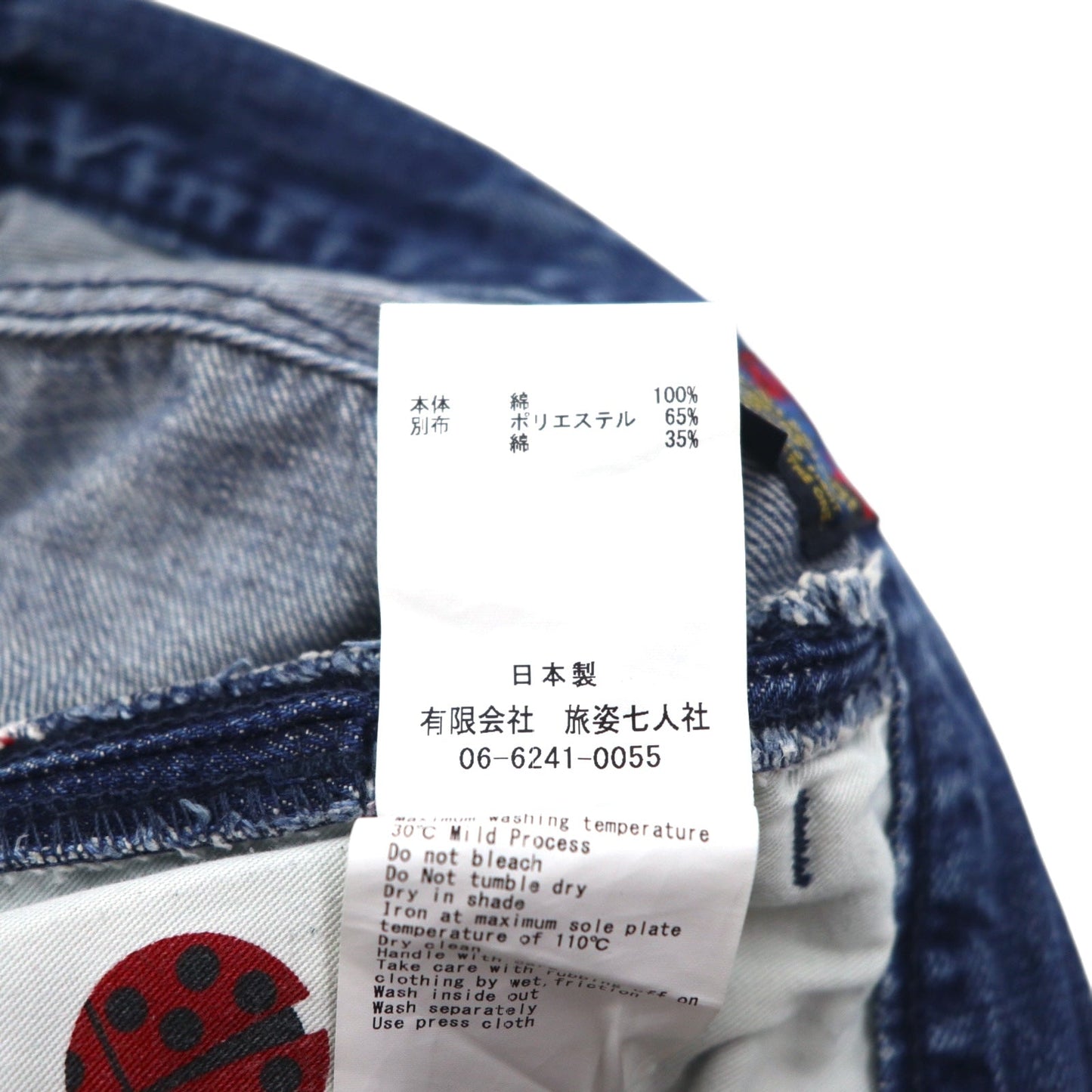 BRUNA BOINNE ウェフトデニム タタキ加工 デニムパンツ 1 ブルー コットン 日本製 7348-2