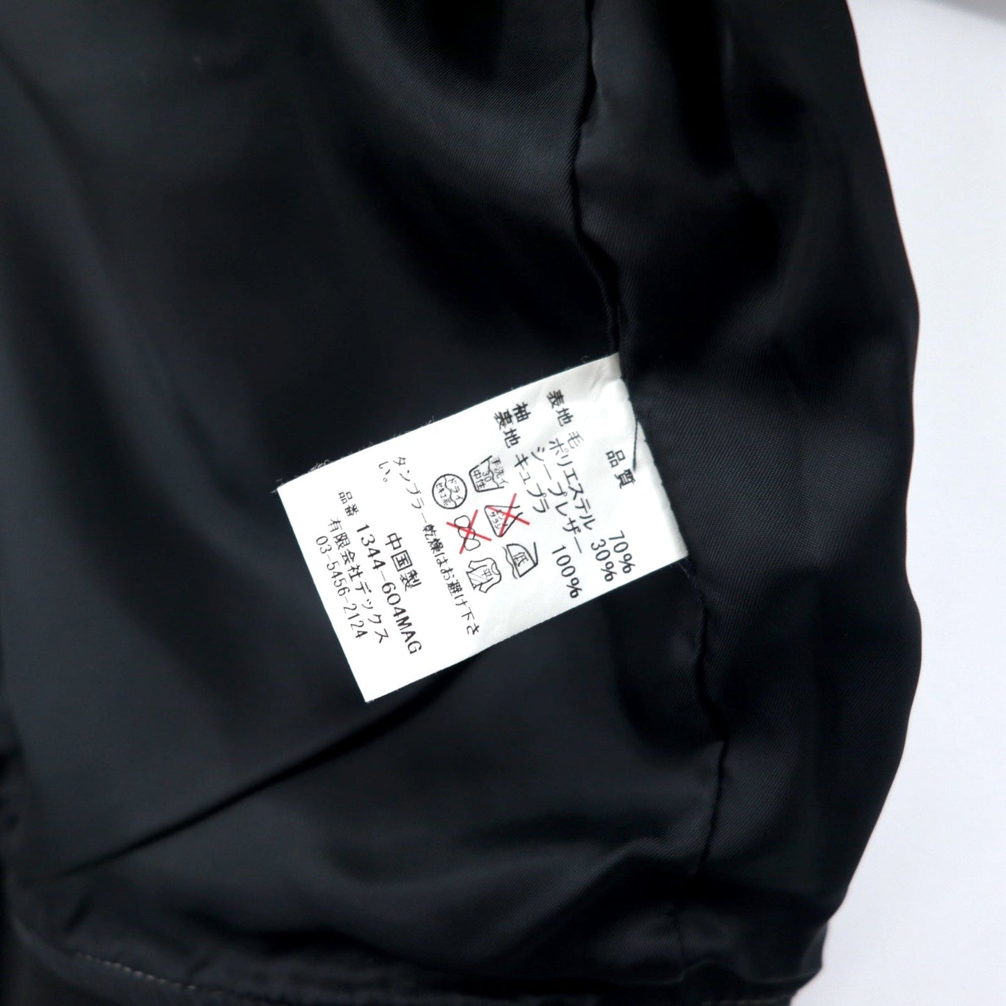COMMONWARE AMERICAN RAG CIE & MAGINE 袖シープレザー スタジャン 46 グレー ウール 羊革 1344-604MAG