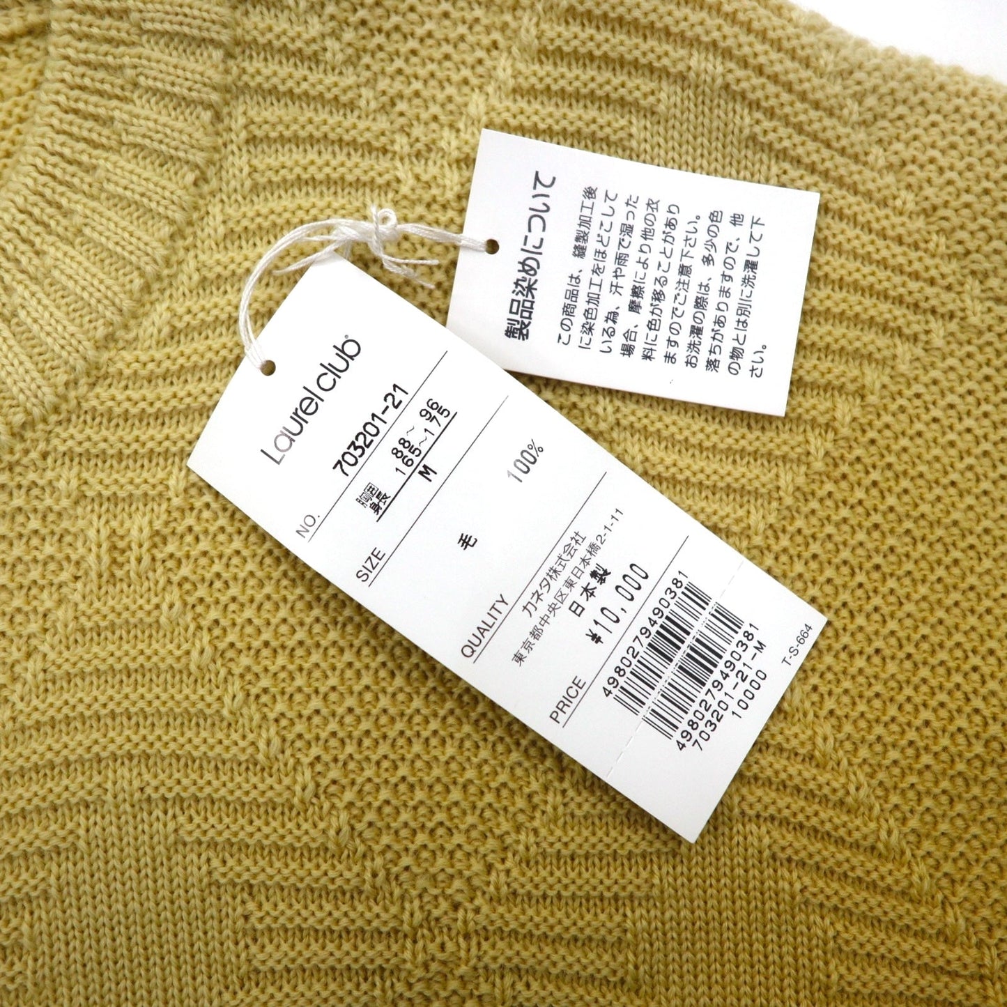 Vintage 90s Japan Made Jacquard Sweater Knit Laurel club ジャガード ニット セーター M イエロー グラデーション 未使用品