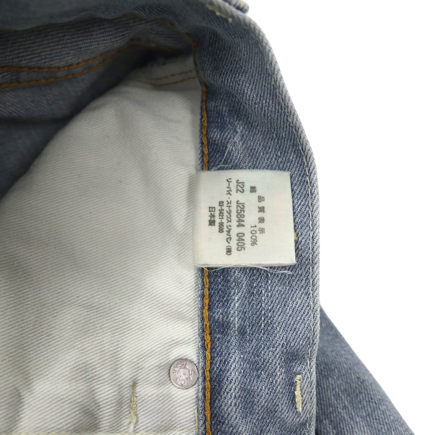 LVC ( LEVI'S VINTAGE CLOTHING ) 1966年復刻 501 デニムパンツ 30 ブルー アイスウォッシュ ビッグE カットオフ セルビッヂ 66501 日本製