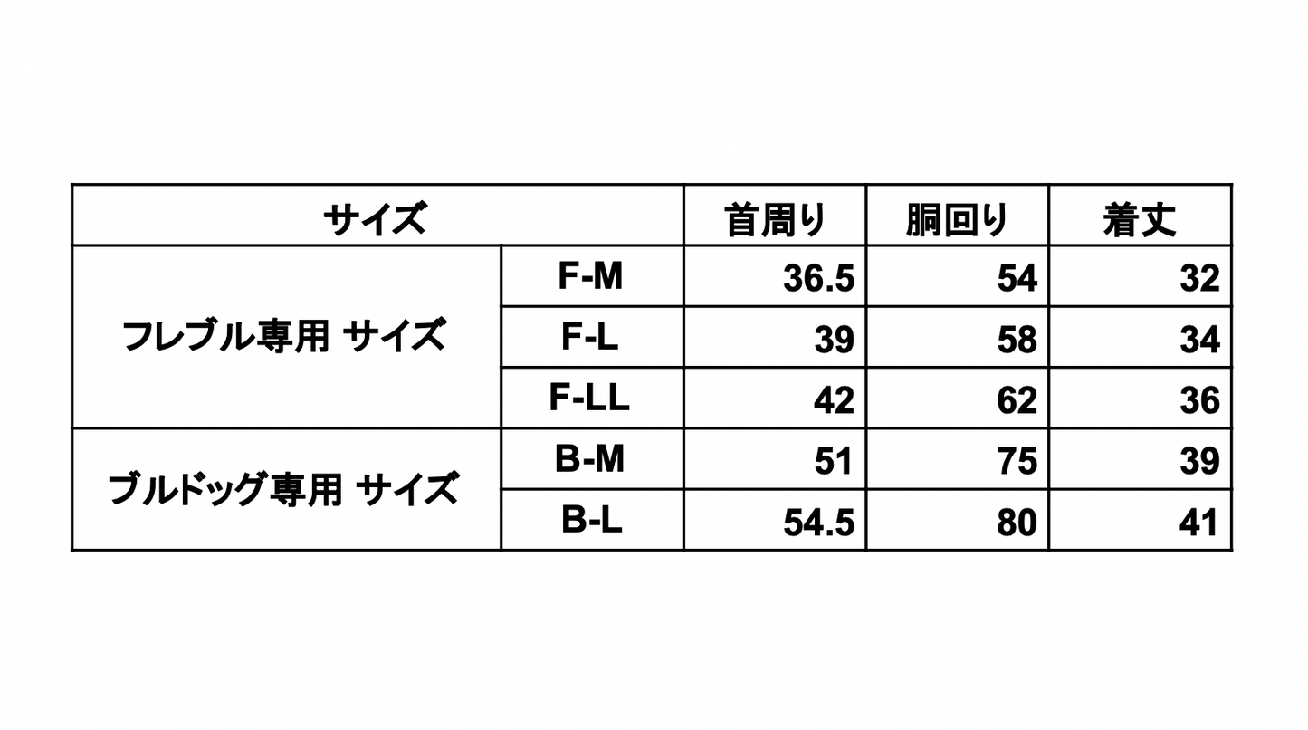 フレブル/ブル用【緑】ゼッケン付き体操着 - コットン100%