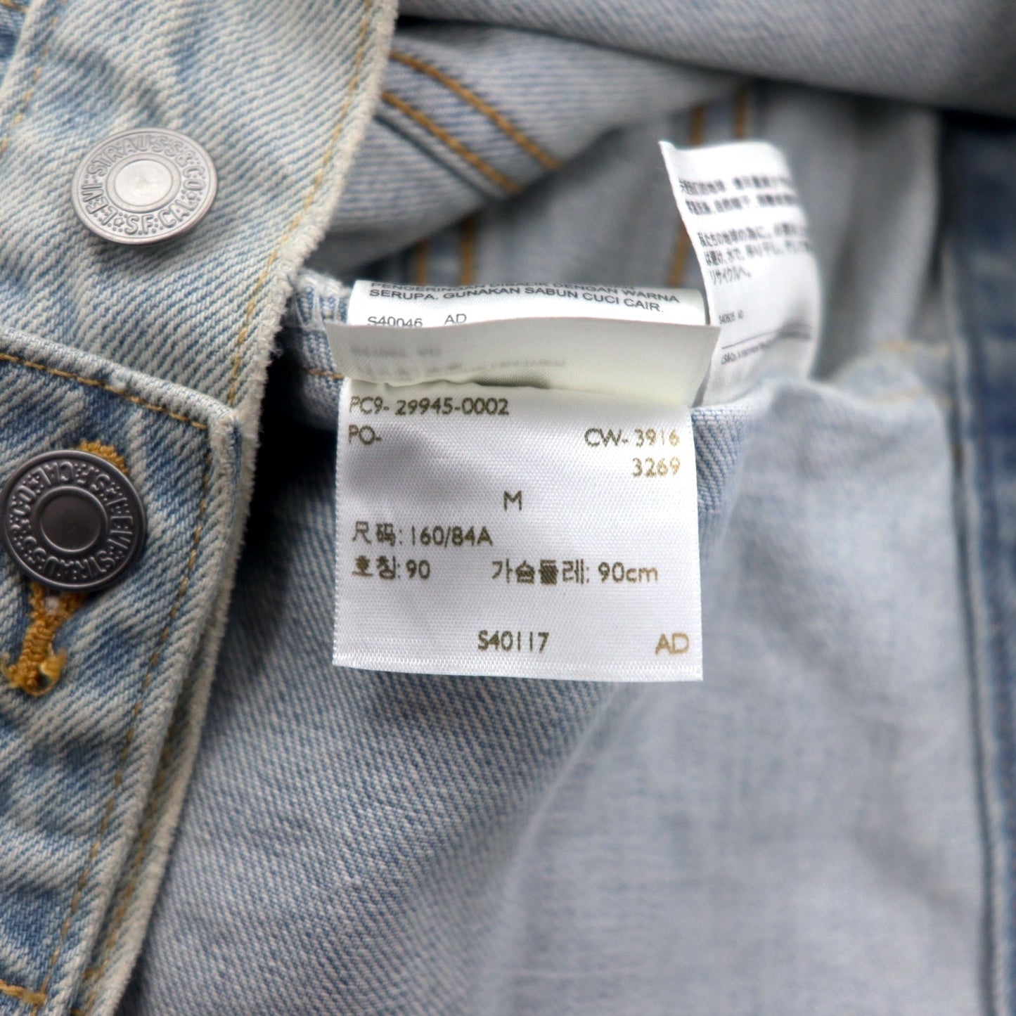 Levi's 3rdタイプ デニムジャケット Gジャン M ブルー アイスウォッシュ ヴィンテージ加工 29945-0002