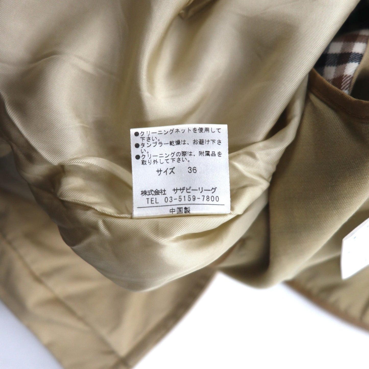 ESTNATION ダブルブレスト トレンチコート S ベージュ ライナー着脱式 ベルト付き 61-109-01-0100023