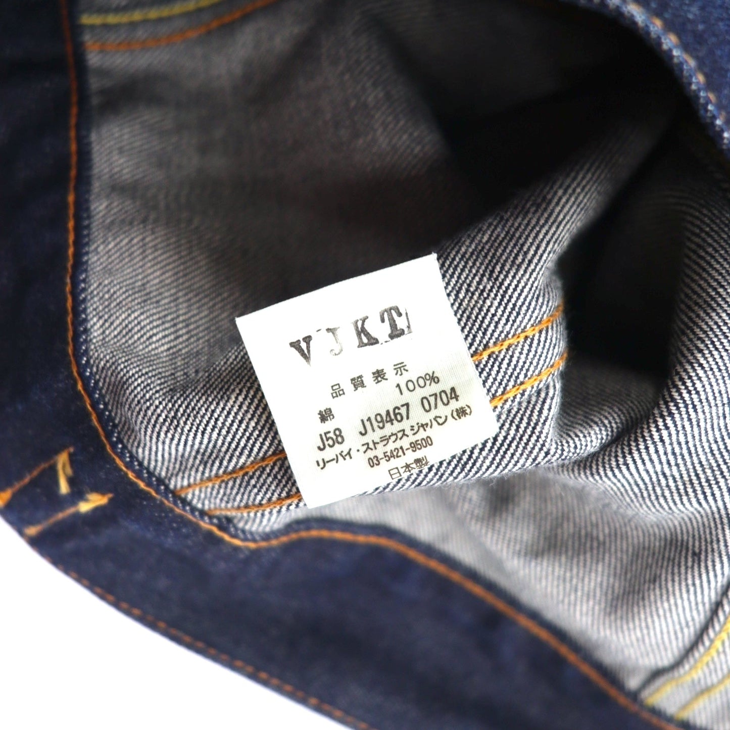 LEVI'S VINTAGE CLOTHING ( LVC ) 1967年 ビッグE 復刻 4th タイプ デニムジャケット Gジャン L インディゴ ブルー 70505-0217 日本製
