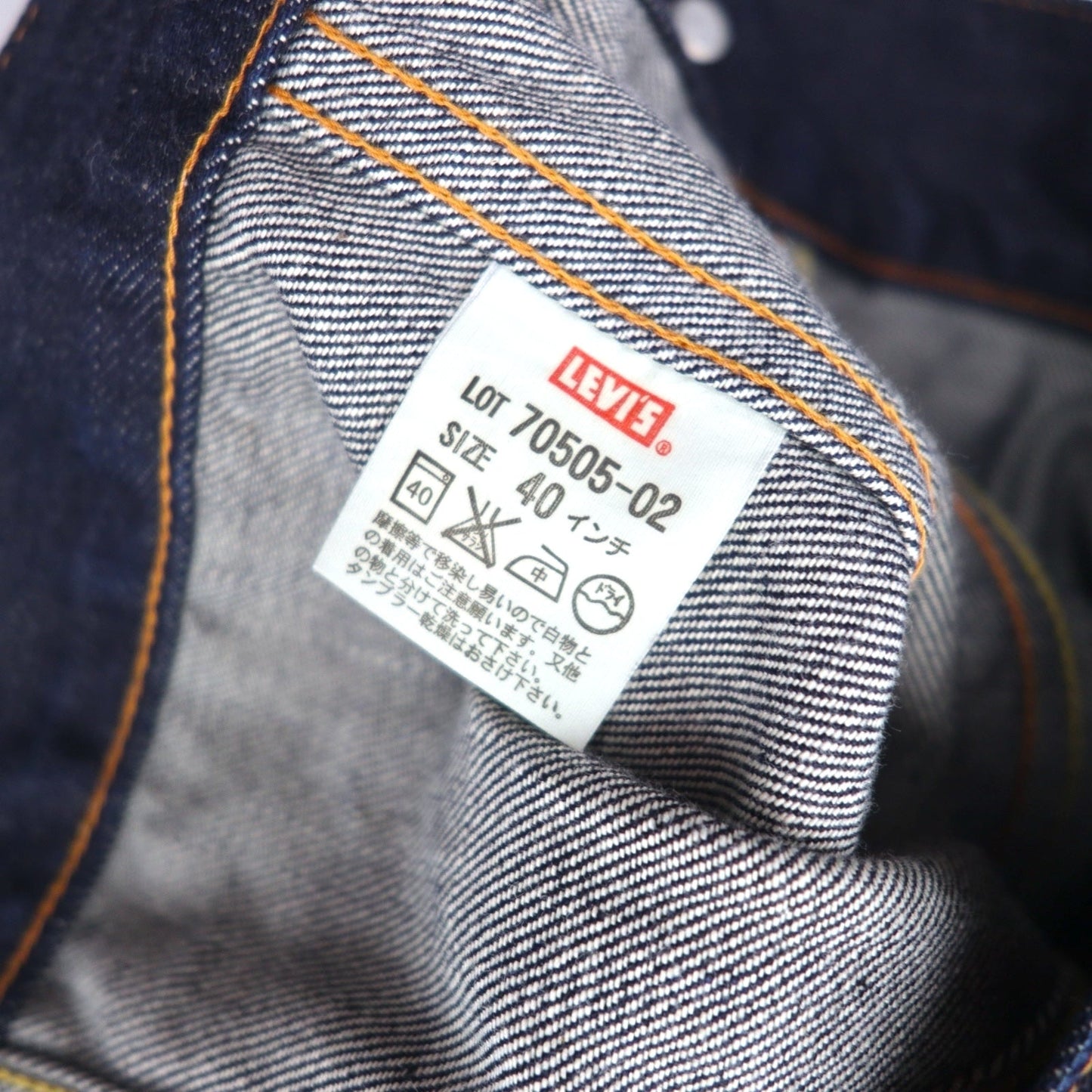 LEVI'S VINTAGE CLOTHING ( LVC ) 1967年 ビッグE 復刻 4th タイプ デニムジャケット Gジャン L インディゴ ブルー 70505-0217 日本製