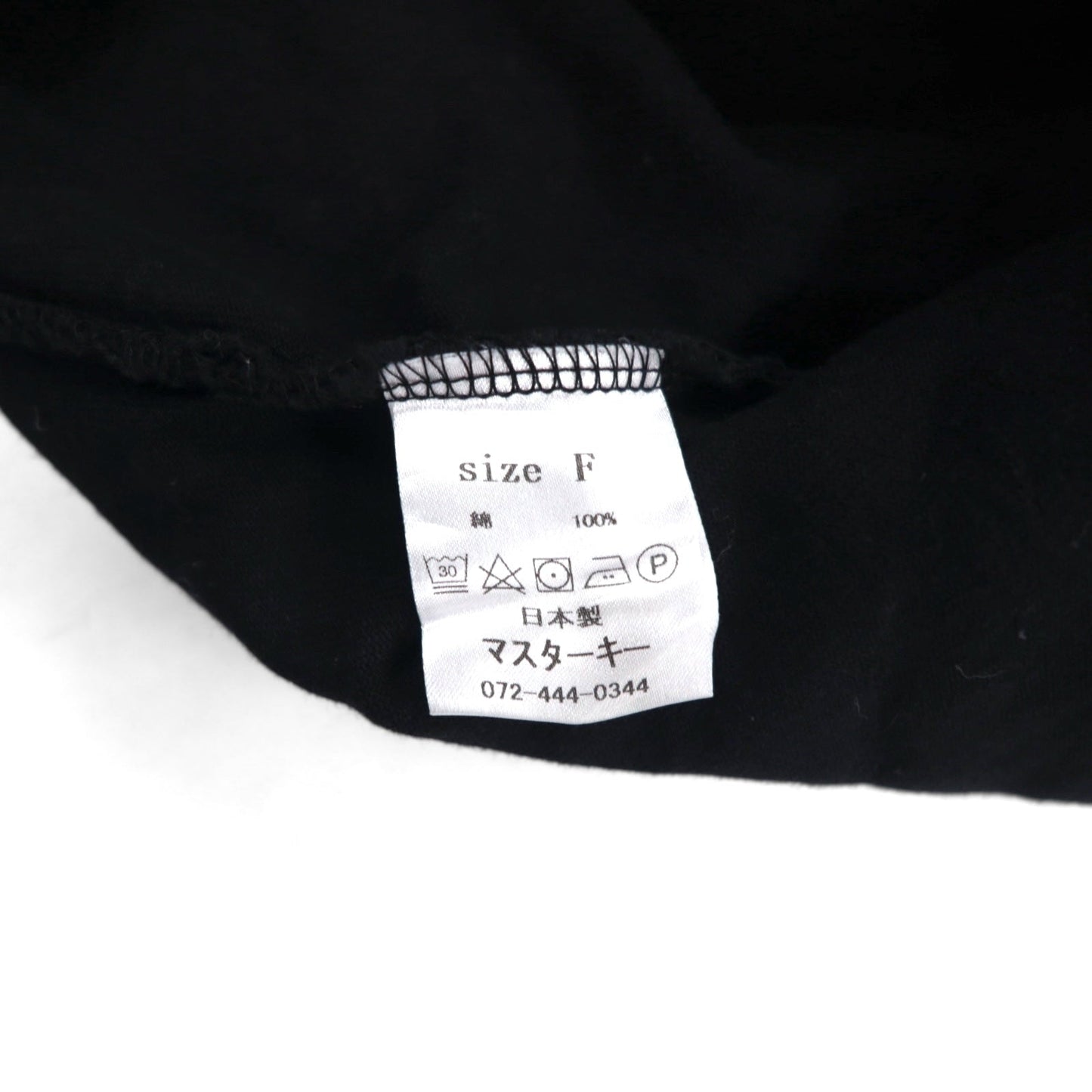 masterkey ヘヴィーオンス ビッグ Tシャツ FREE ブラック コットン WAR IS OVER フェルトワッペン 日本製