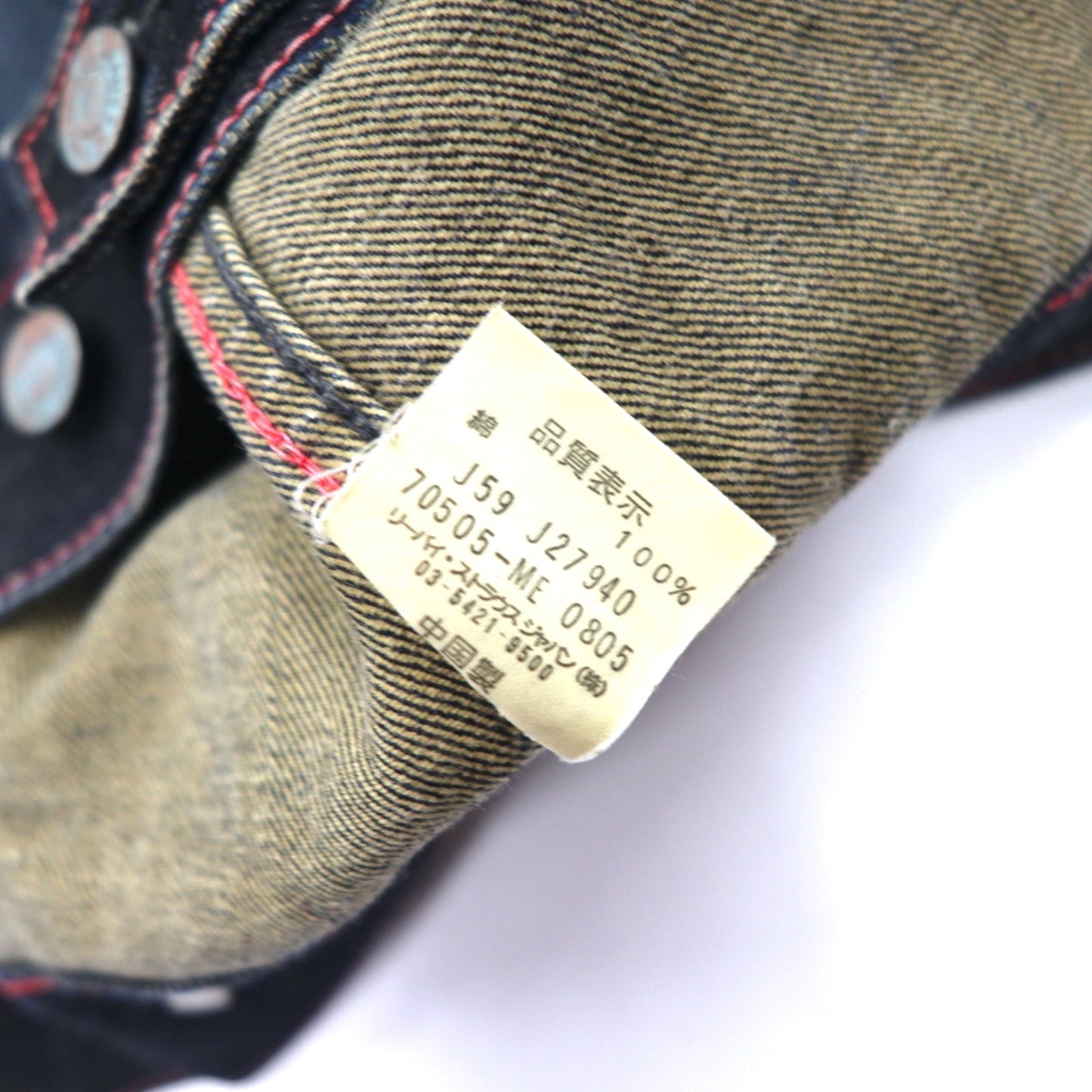 Levi's 00年代 70505 4th タイプ デニムジャケット Gジャン XL インディゴ ブルー ダメージ加工