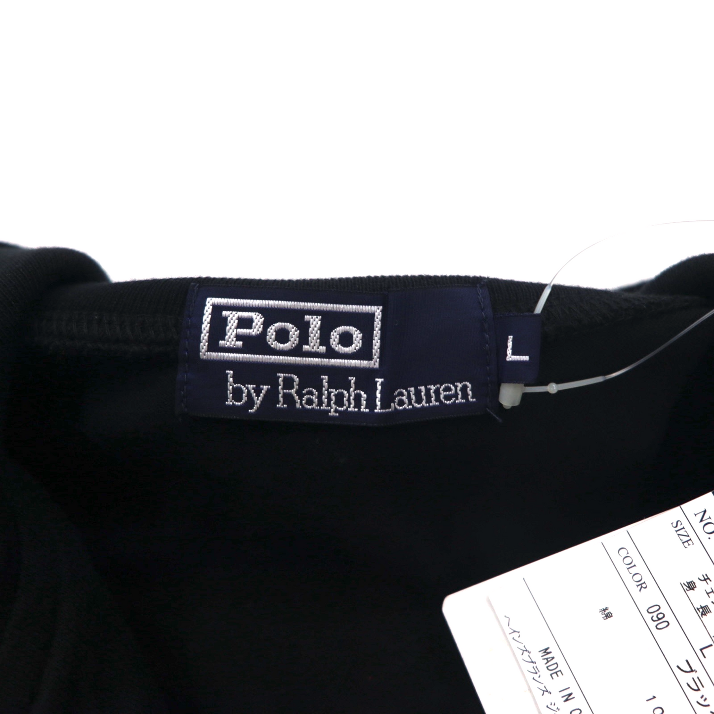 Polo by Ralph Lauren ハーフジップ トップス L ブラック コットン スモールポニー刺繍 未使用品
