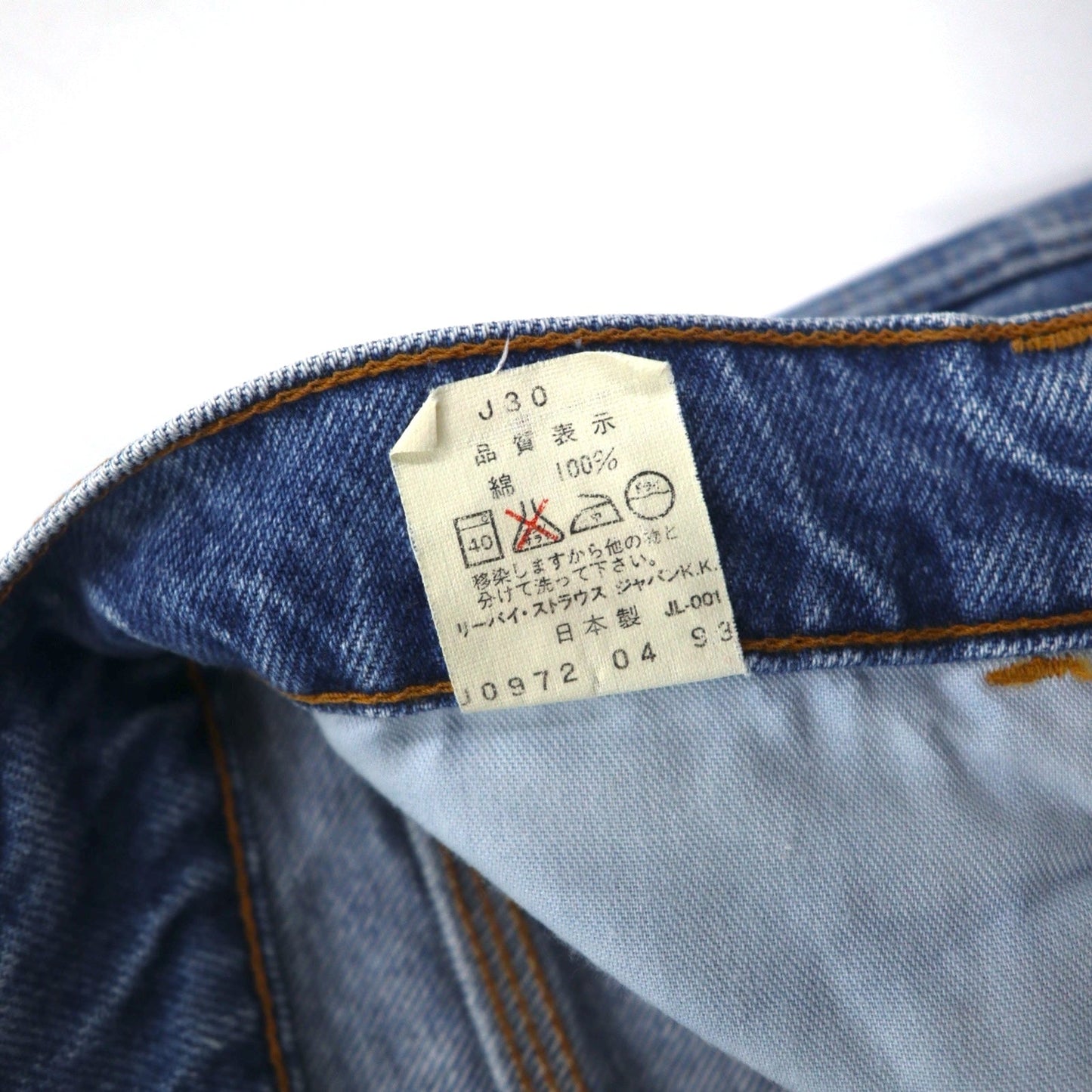 LEVI'S 90年代 ビッグE シルバータブ 636 テーパード デニムパンツ M ブルー 636-0203 日本製
