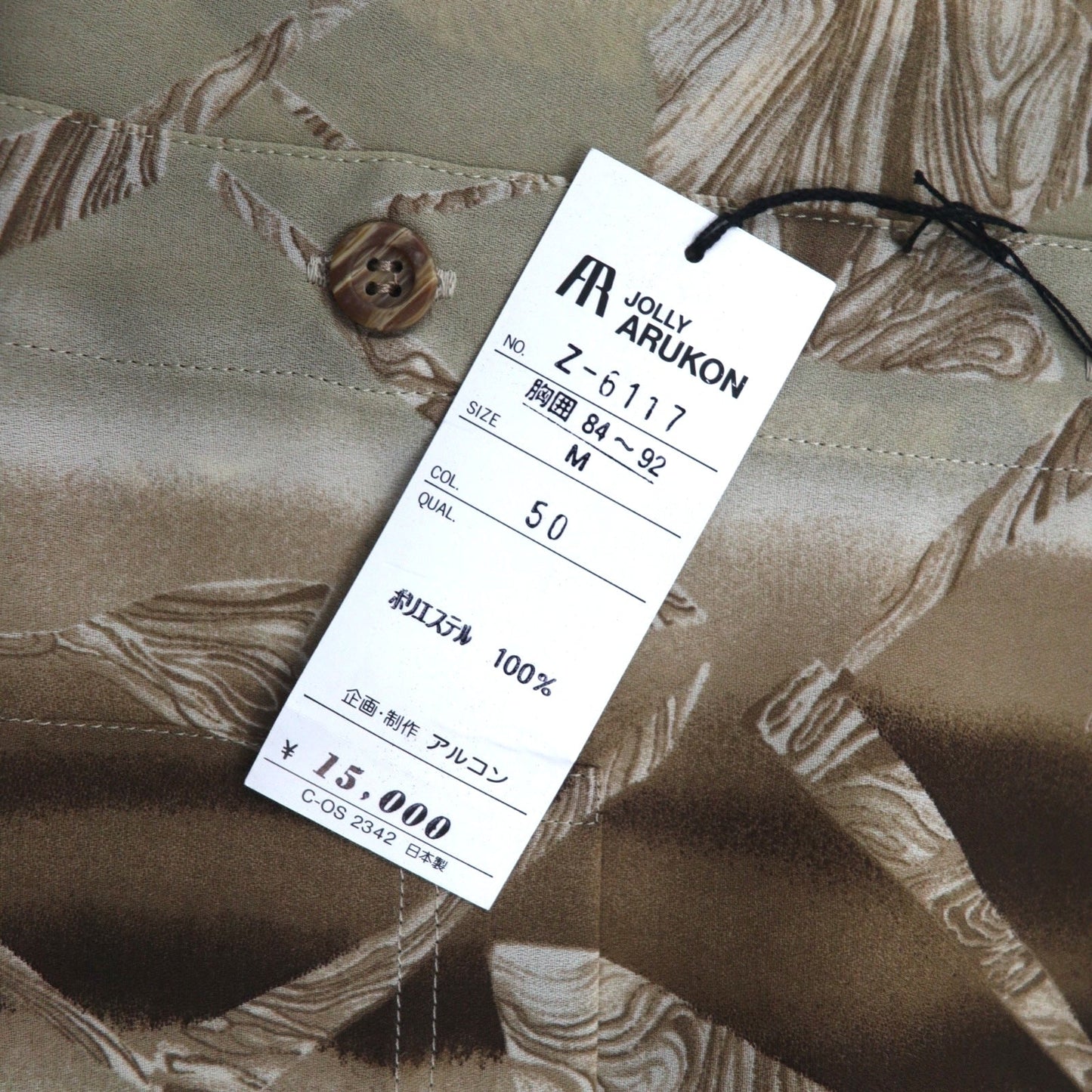 Vintage 90s Japan Made Retro Shirt JOLLY ARUKON 総柄 ポリシャツ M ブラウン 未使用品