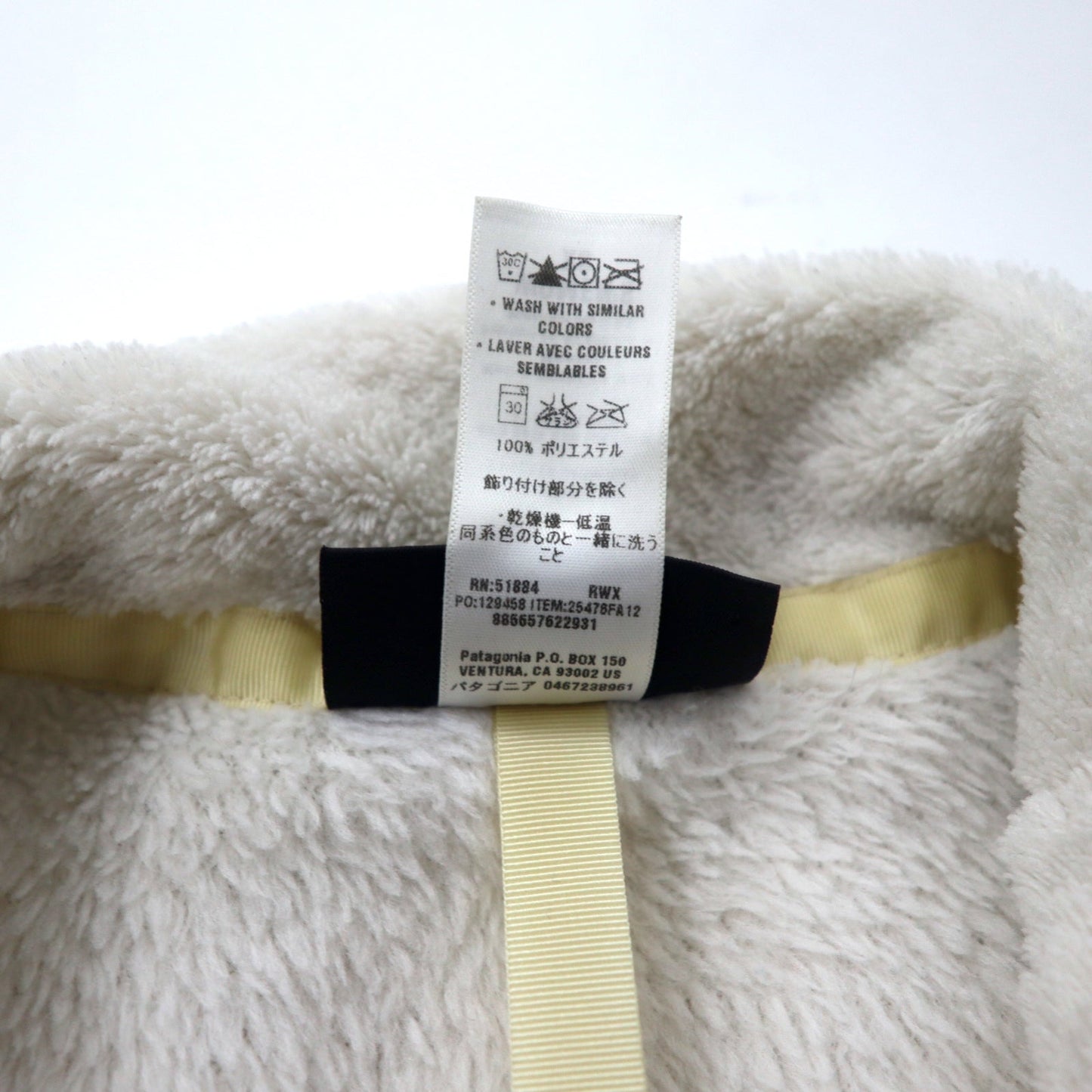 patagonia フルジップ フリースジャケット XS ホワイト ポリエステル 2547FA12