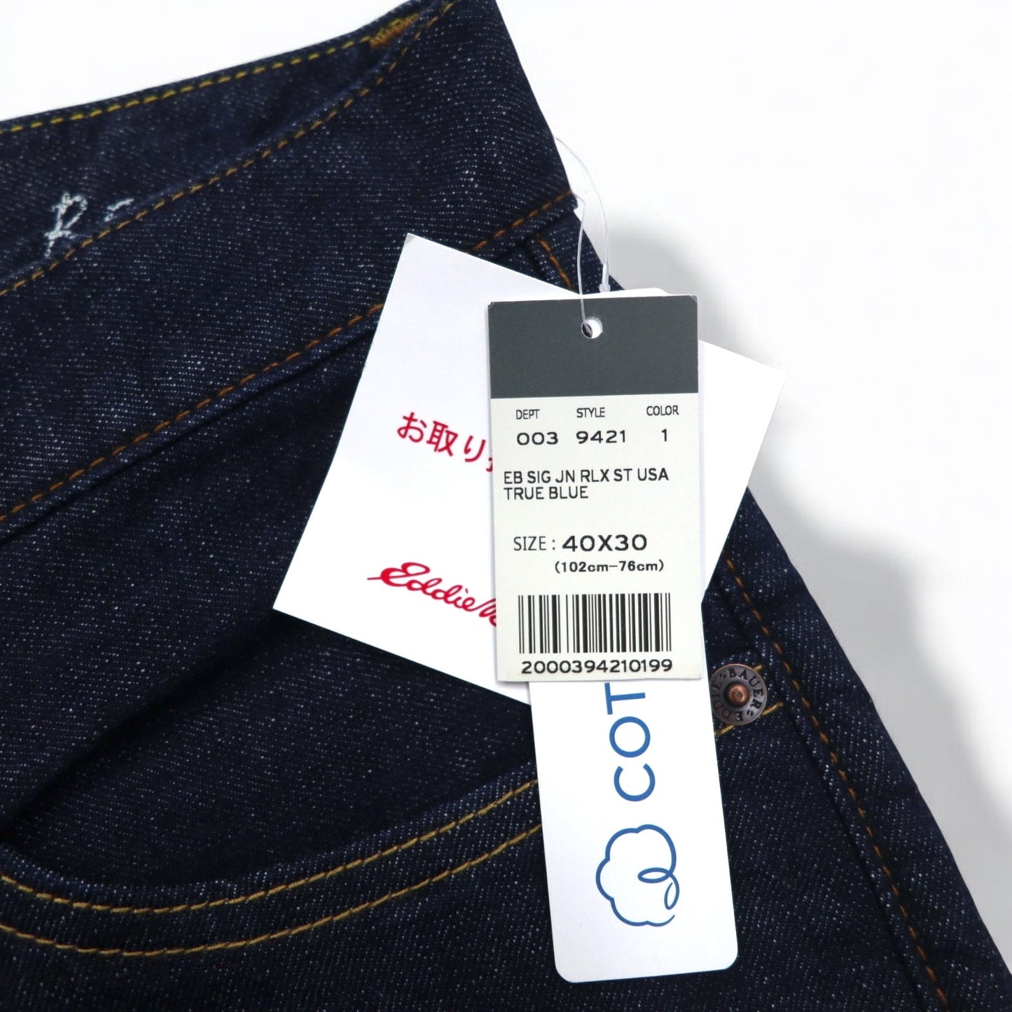 Eddie Bauer リジッド デニムパンツ XL インディゴ ブルー COTTON USA リラックスフィット 未使用品