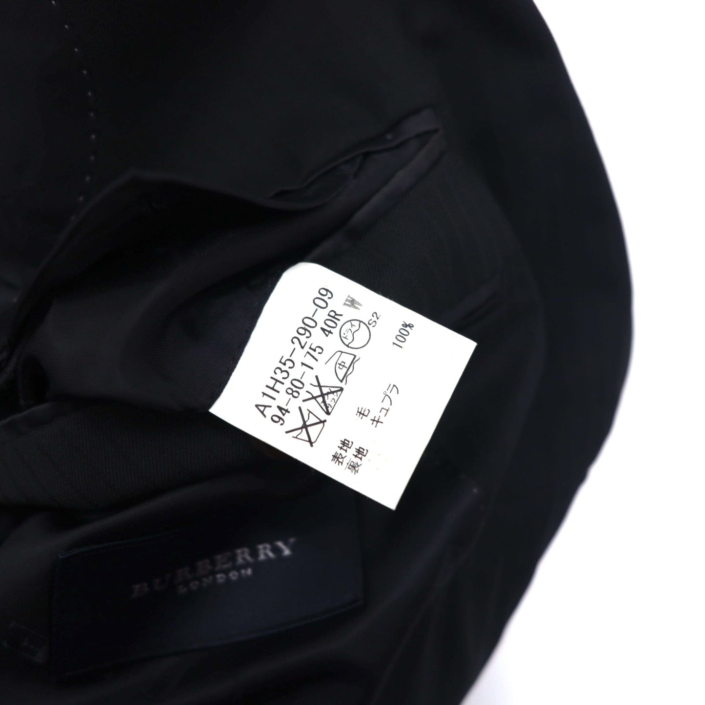 BURBERRY 2B スーツ セットアップ L ブラック シャドウ ストライプ ウール 日本製