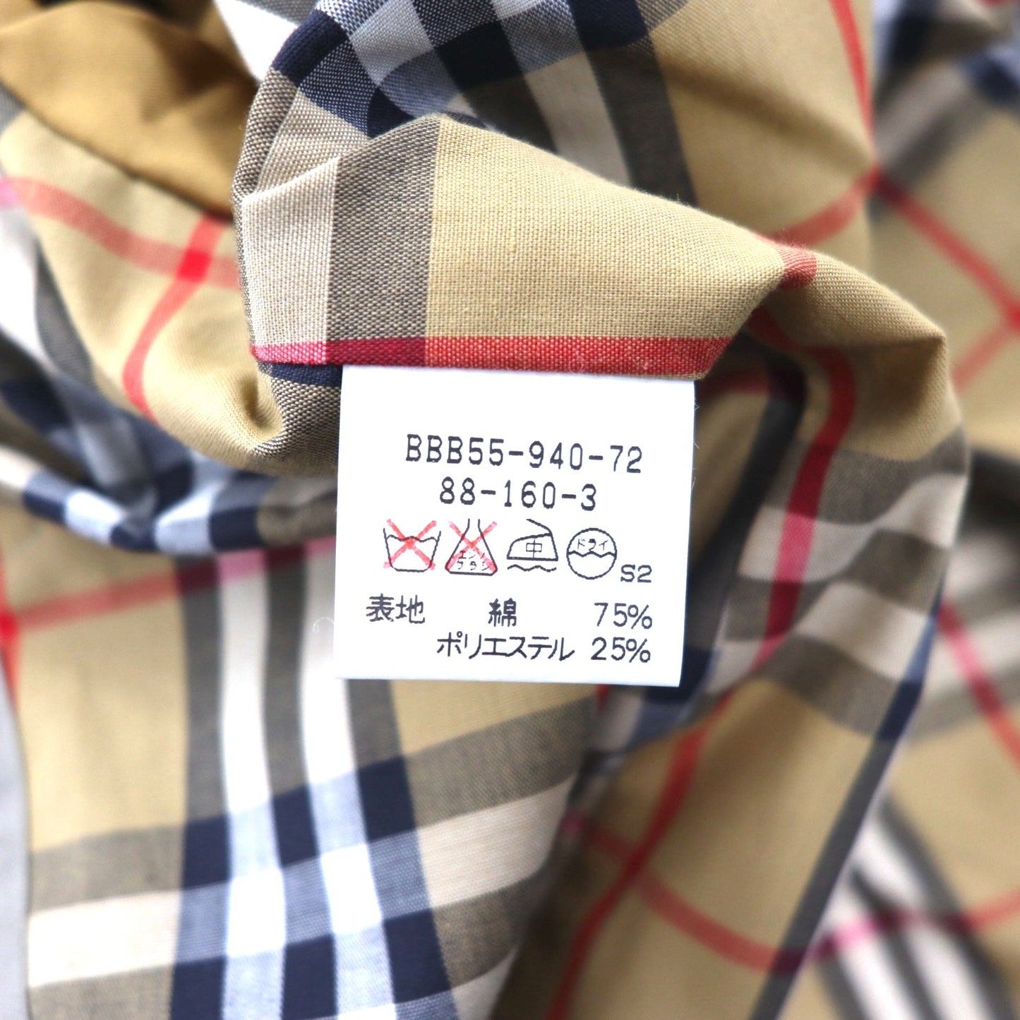 Burberrys 80年代 バルマカンコート ステンカラーコート M ベージュ ノバチェックライナー 着脱式
