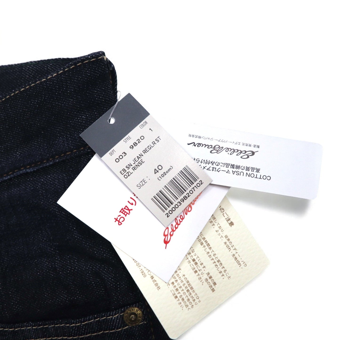 Eddie Bauer リジッド デニムパンツ XL インディゴ ブルー USA製コットン 未使用品