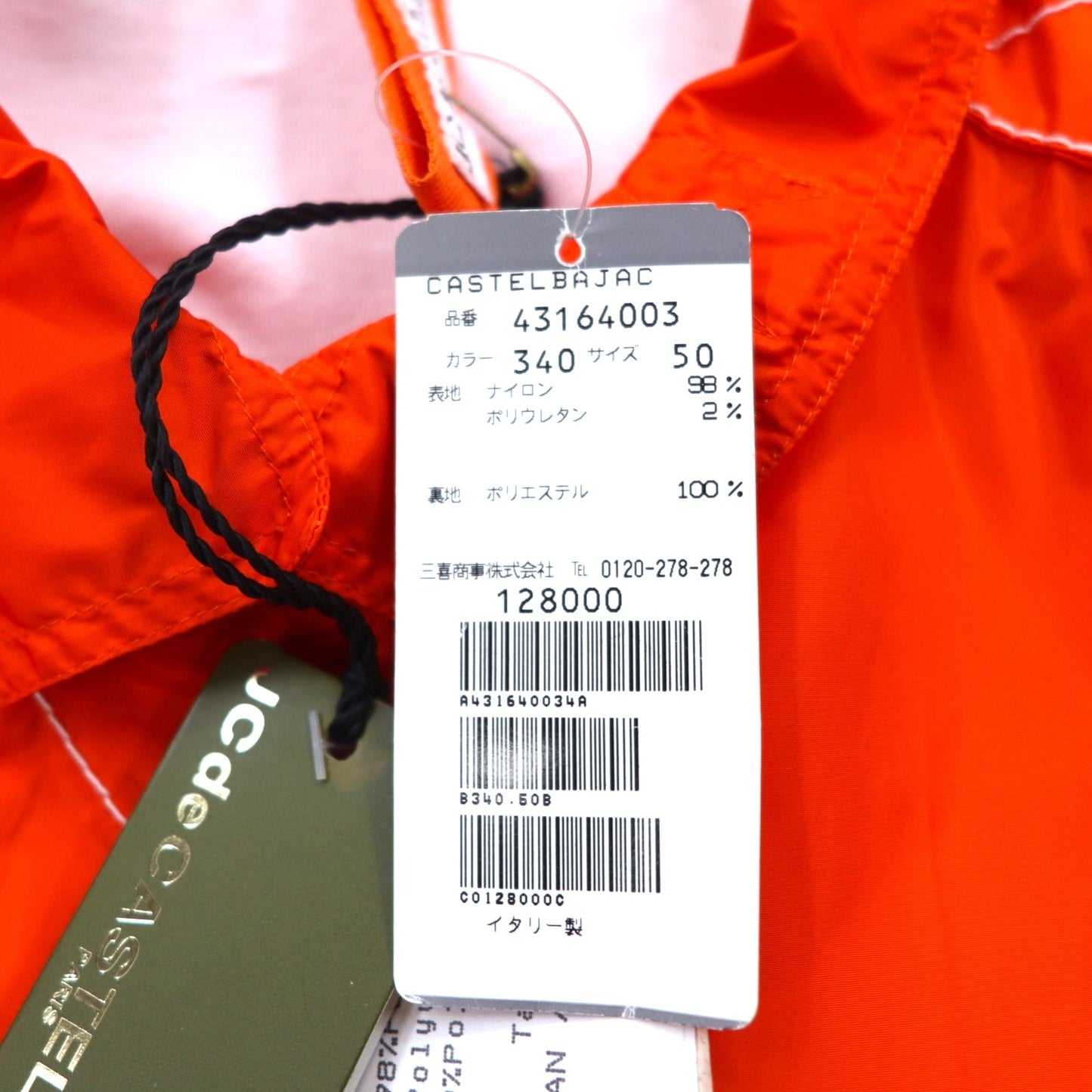 JC de CASTELBAJAC × Warner Bros イタリア製 90年代 ショート丈 ナイロン ライダースジャケット L オレンジ LOONEY TUNES バックスバニー 未使用品