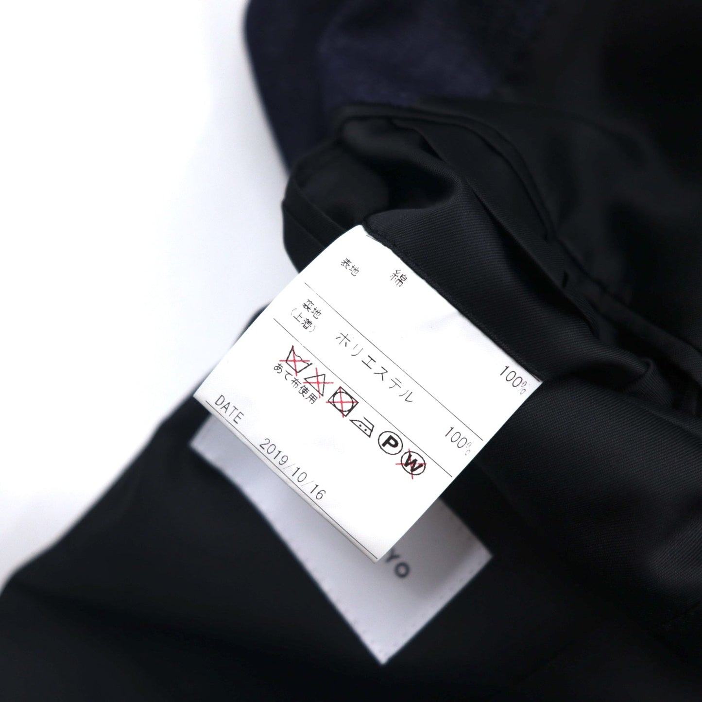 FABRIC TOKYO デニム 3B スーツ セットアップ L インディゴ ブルー コットン 日本製