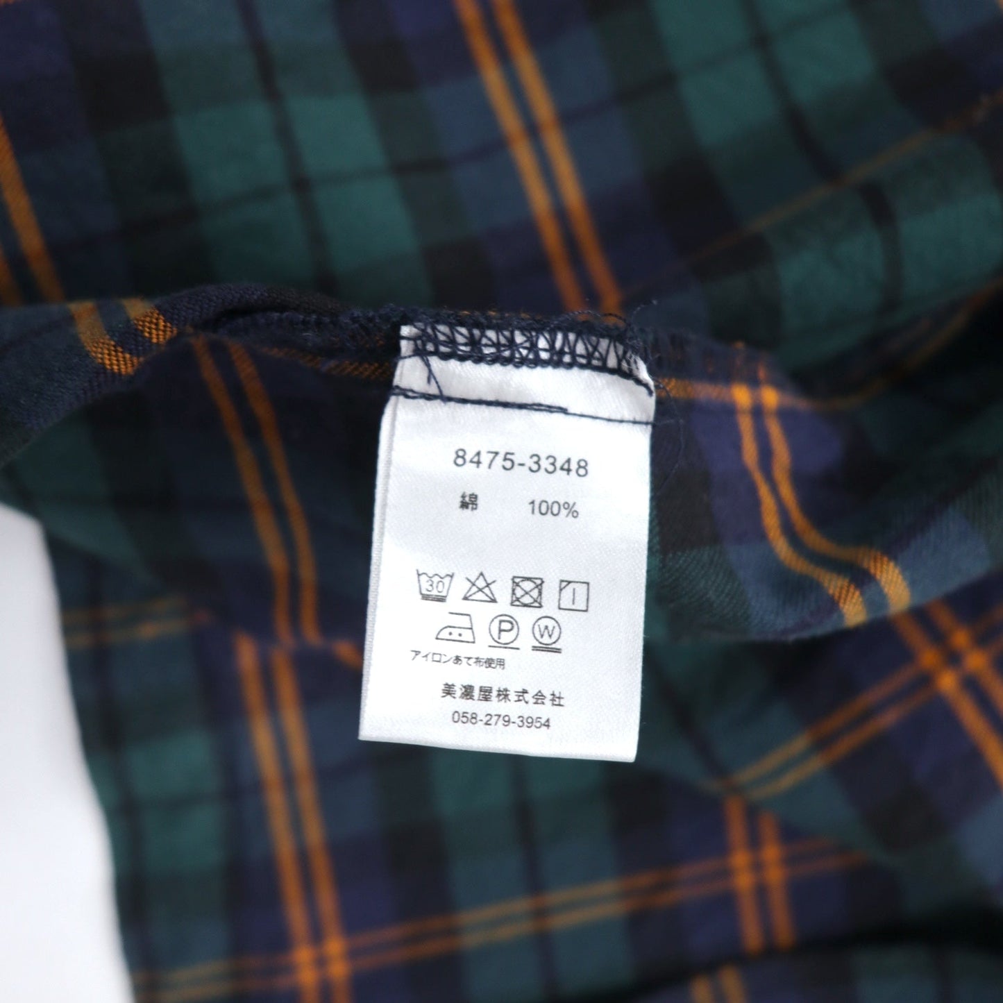 PENDLETON タータンチェック ガウンコート ローブ S ネイビー ブラックウォッチ ベルト付き 8475-3348