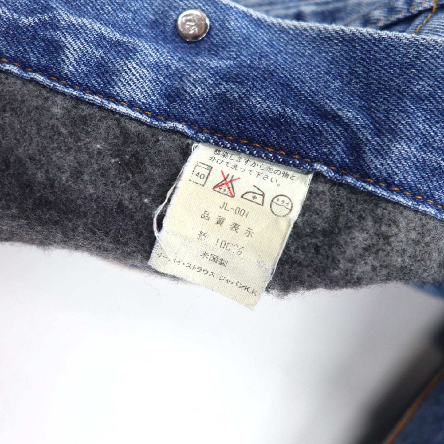 Levi's USA製 90年代 デニムジャケット Gジャン L ブルー 裏地ブランケット ボタン裏527 70506-0316
