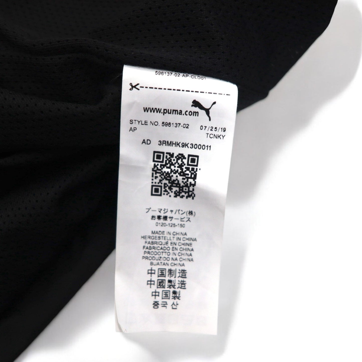 PUMA × Ferrari ストリート ウーブン ナイロンジャケット ジャージ L ブラック Street Woven Jacket 596137-02