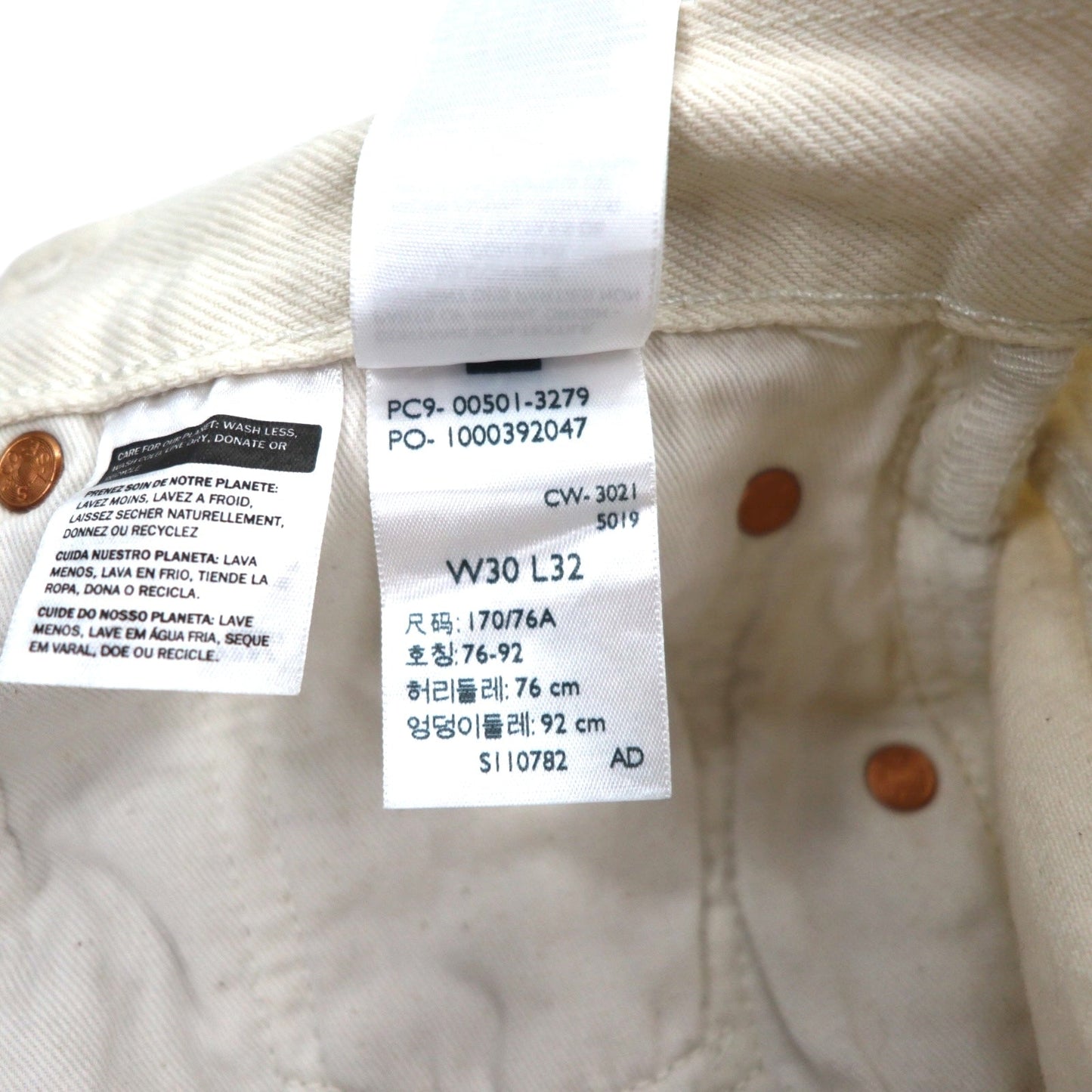 Levi's PREMIUM ビッグE 501 ホワイト デニムパンツ M 生成り ボタンフライ 00501-3279