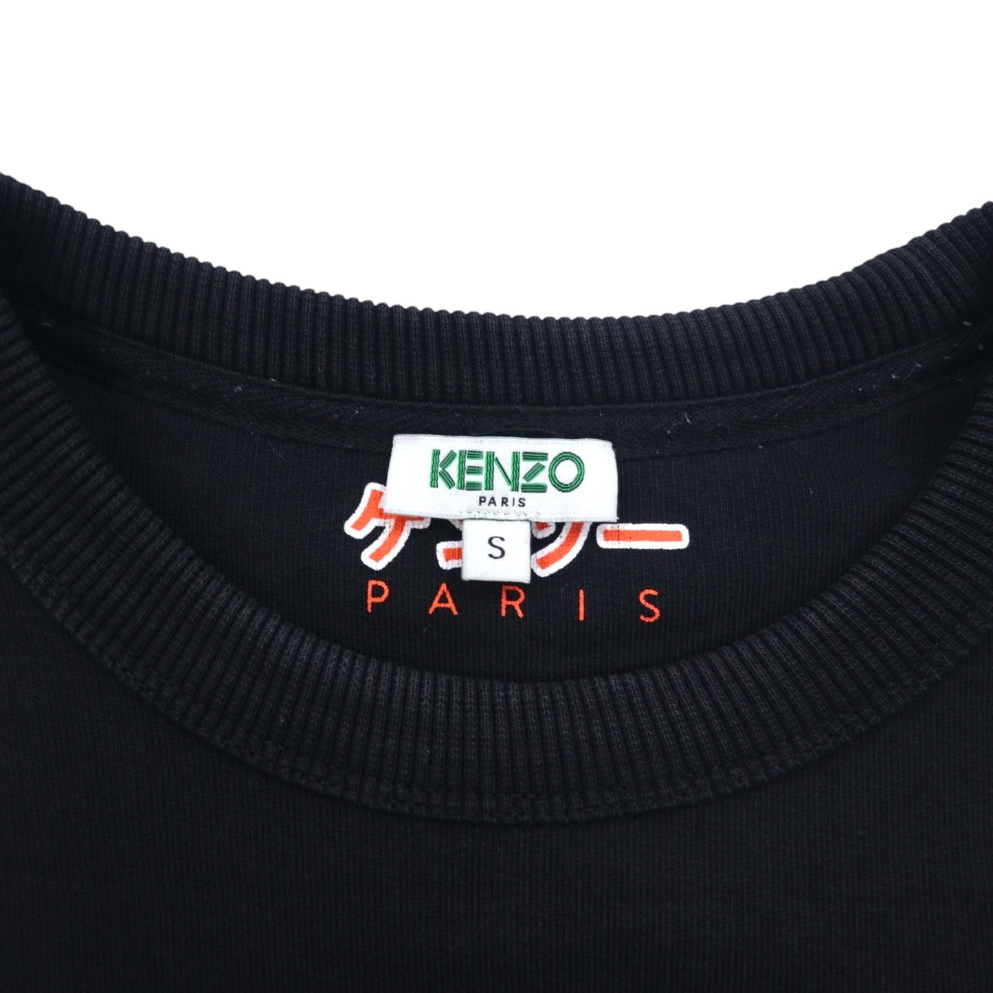 KENZO タイガー エンブロイダリー スウェット S ブラック ロゴ刺繍 F955SW0014X9 ポルトガル製