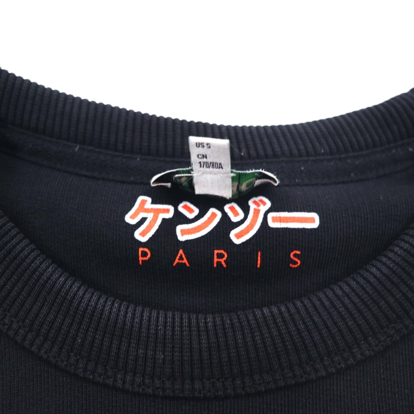 KENZO タイガー エンブロイダリー スウェット S ブラック ロゴ刺繍 F955SW0014X9 ポルトガル製