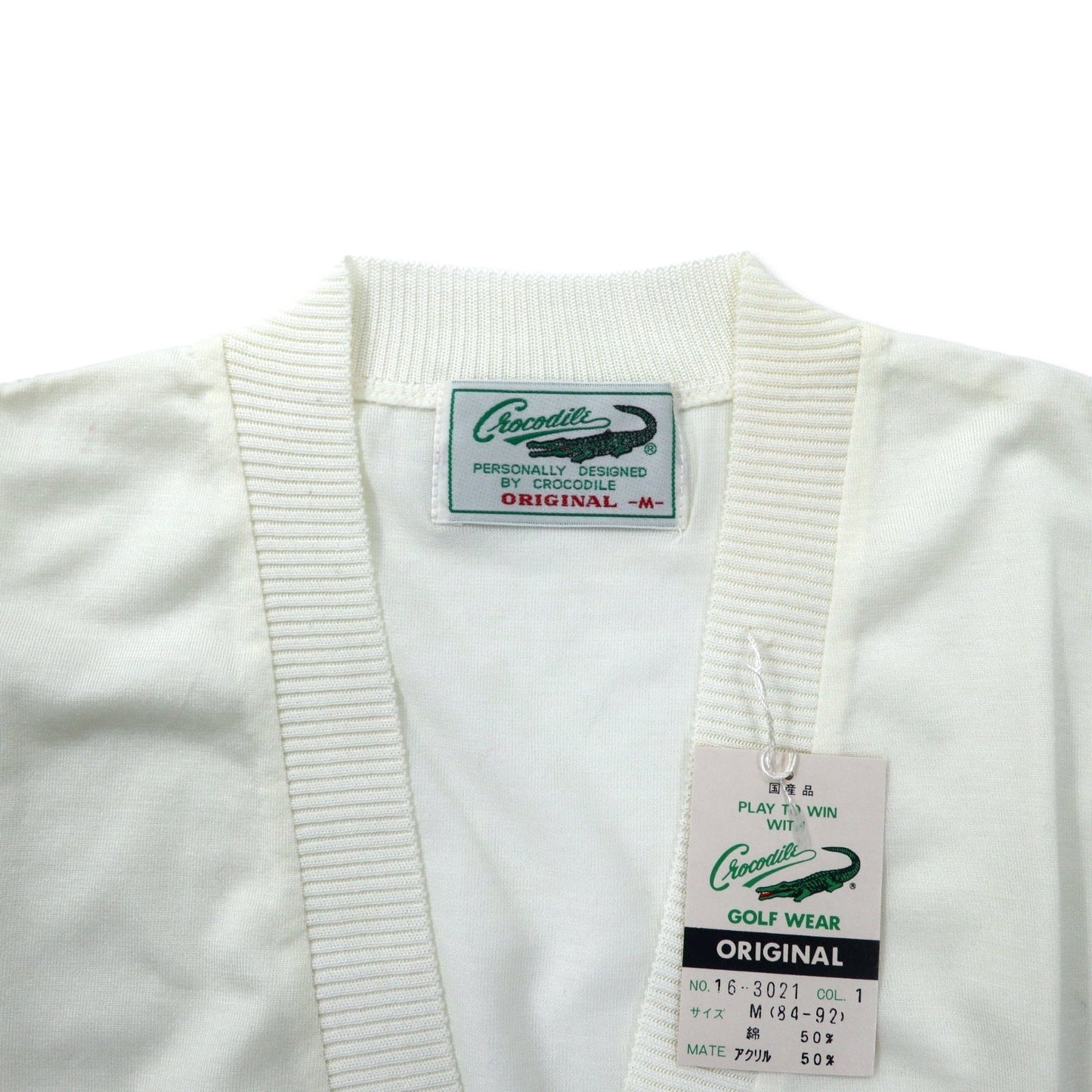 Crocodile 80年代 アクリルニット カーディガン M ホワイト コットン ワンポイントロゴ 日本製 未使用品