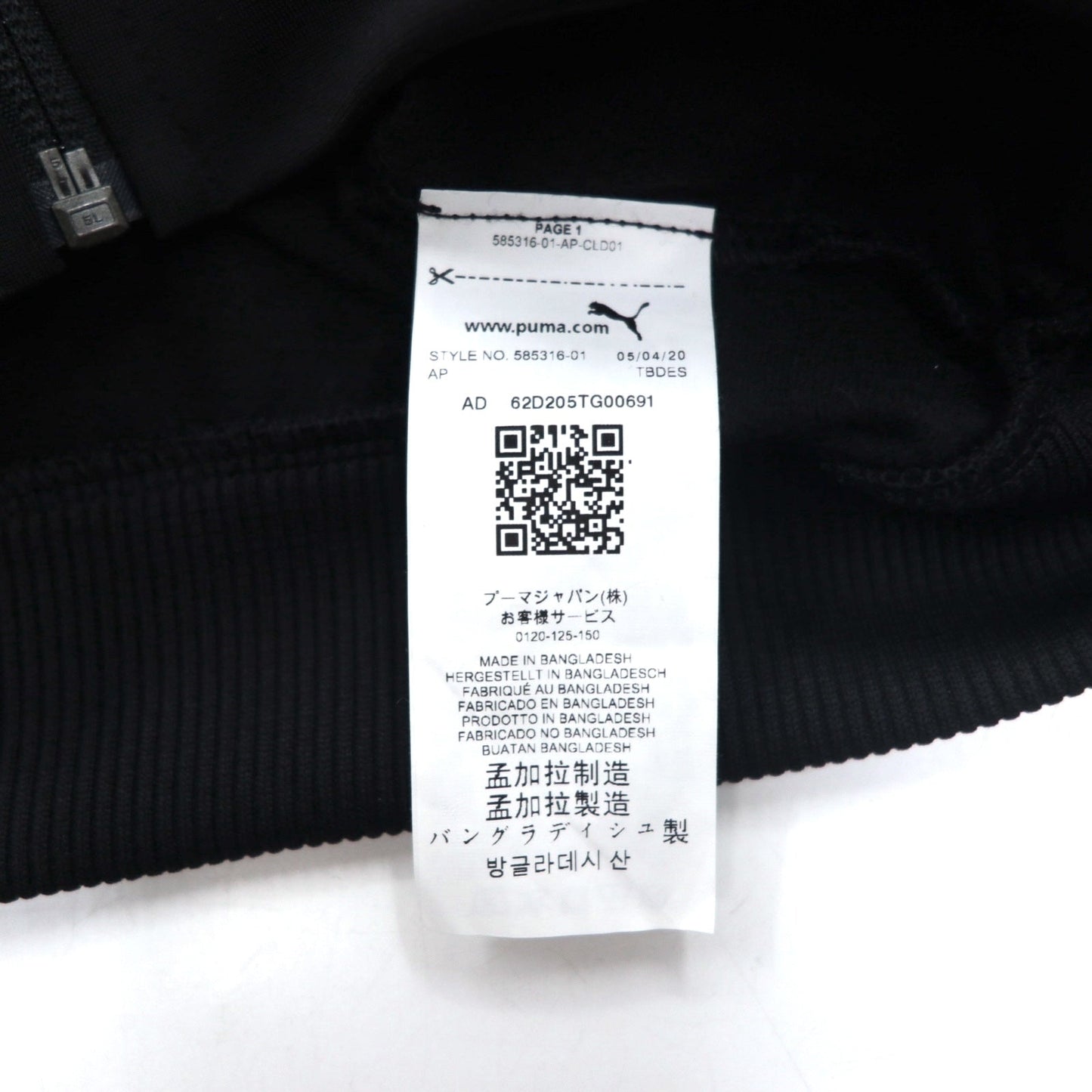 PUMA トラックジャケット ジャージ セットアップ M ブラック ホワイト 585316-01