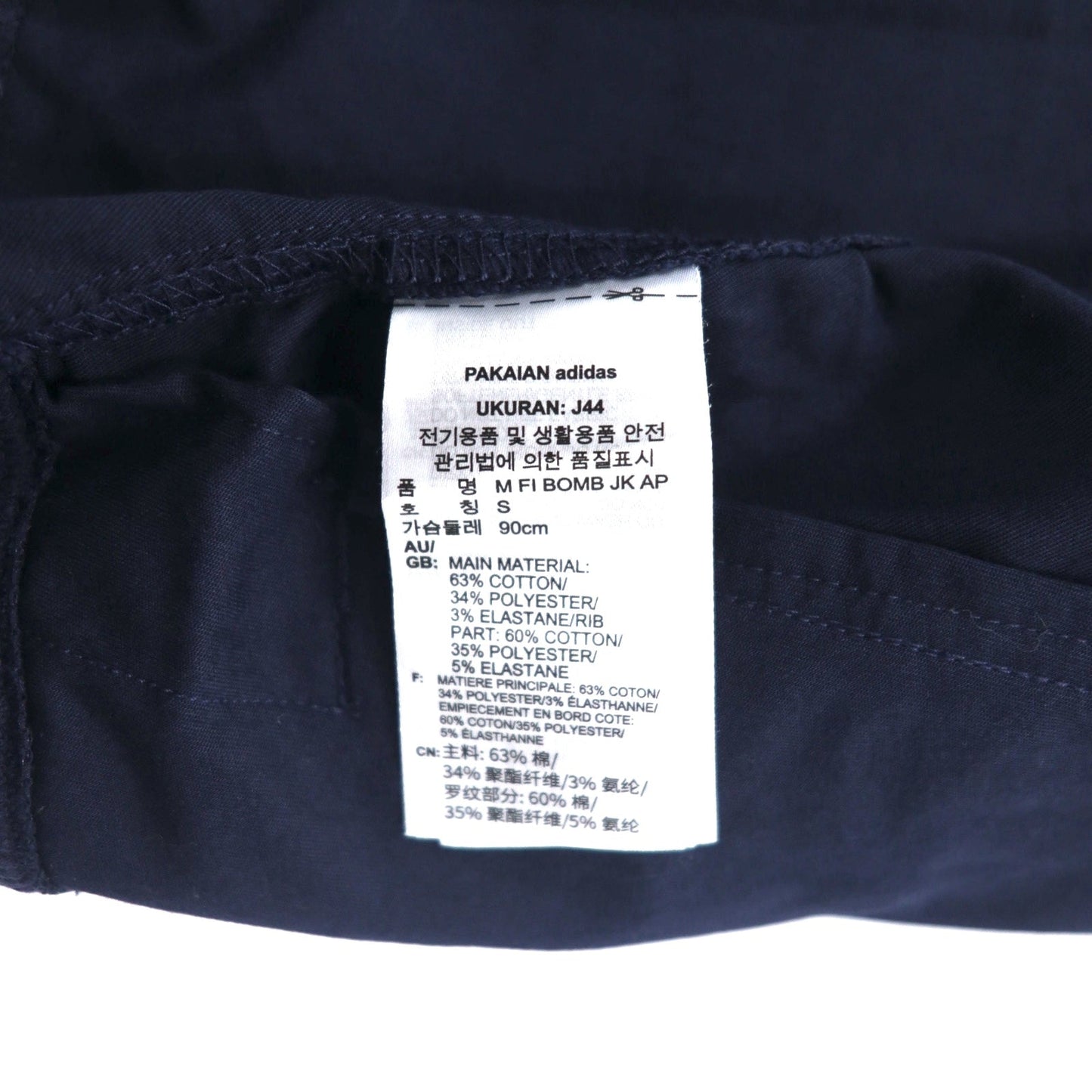 adidas MA-1 ボンバージャケット フライトジャケット S ネイビー コットン MFIBOMBJKAP GV5136