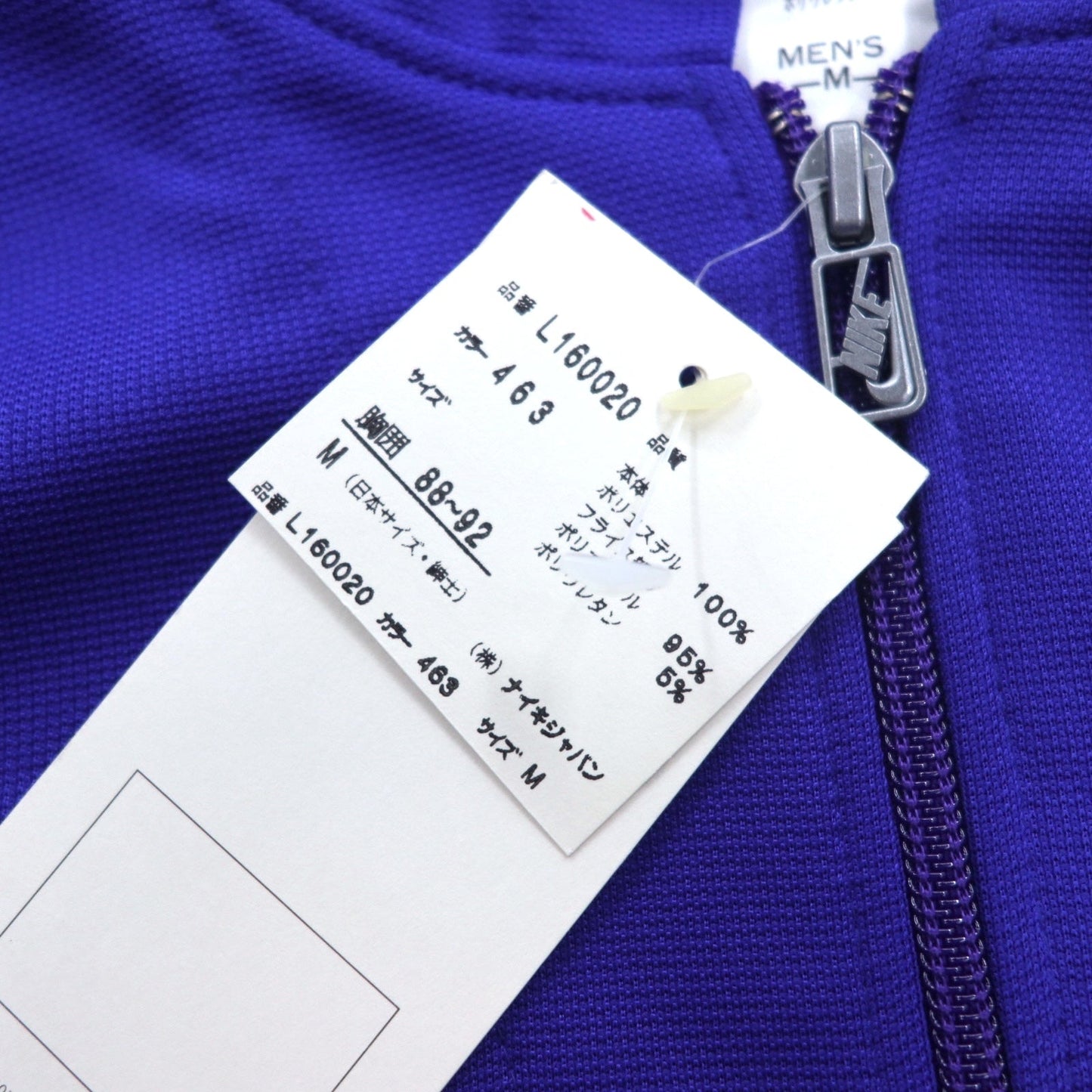 NIKE 90年代 銀タグ ハーフジップ トラックパーカー ジャージ M ブルー センタースウォッシュ 両面ロゴ刺繍 日本製 未使用品