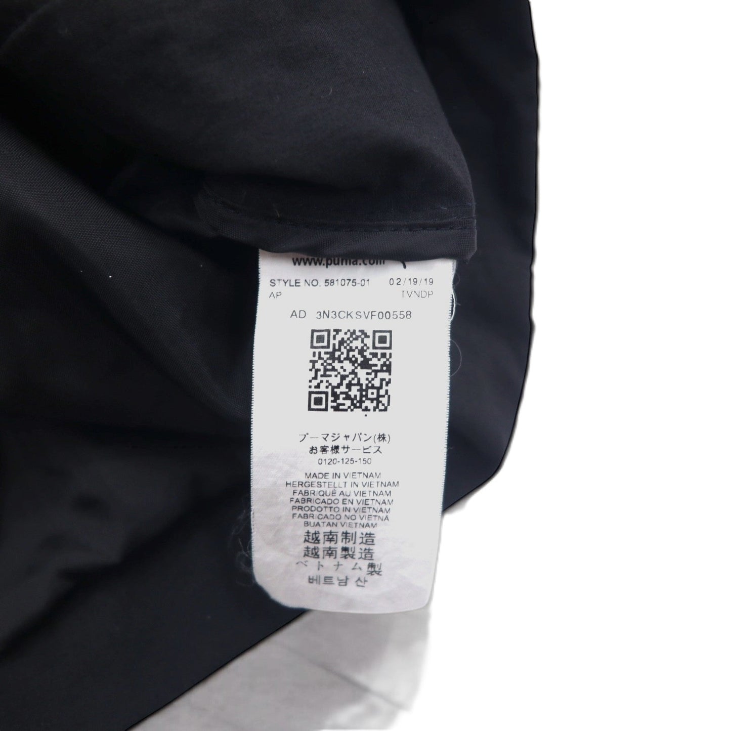 PUMA ウーブンジャケット ウインドブレイカー L ブラック ナイロン ロゴ 581075