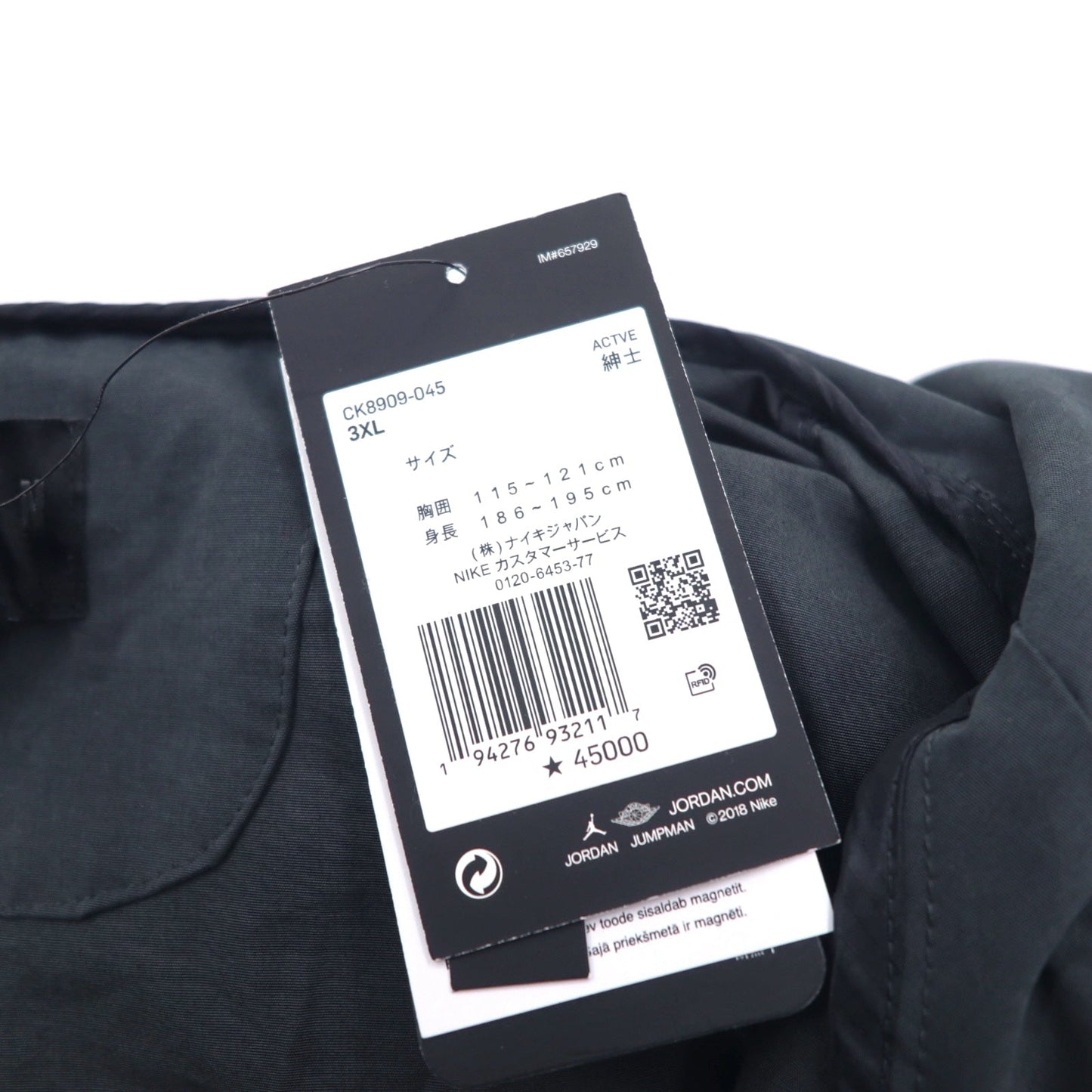 NIKE JORDAN 23ENG OTW PARKER フーデッド ロング ブラック ジャケット 3XL ブラック キルティングライナー ダブルジップ フィッシュテイル Thermore フード収納式 CK8909-045 未使用品