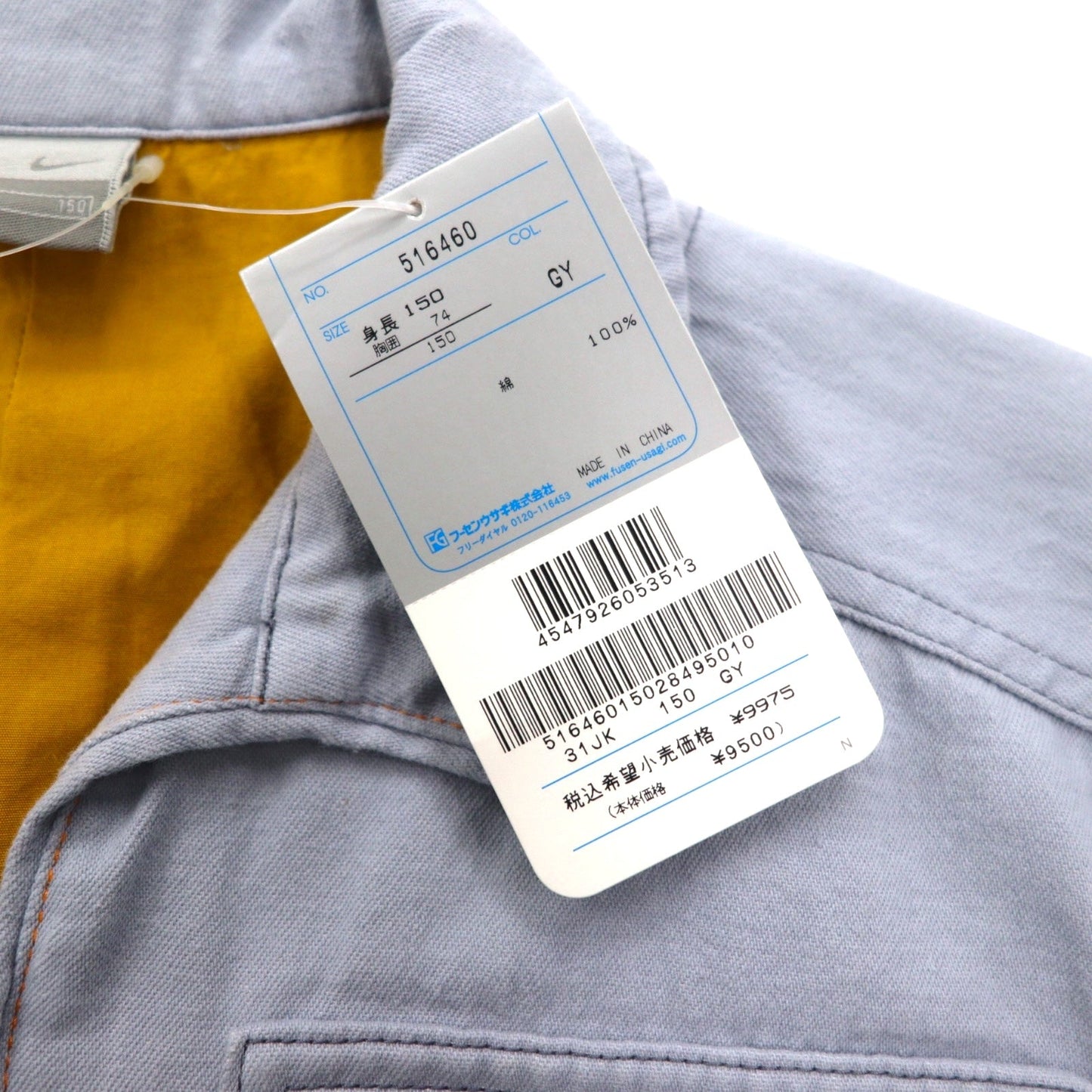 NIKE 00年代 ワークジャケット ジップアップジャケット L ブルー コットン 未使用品