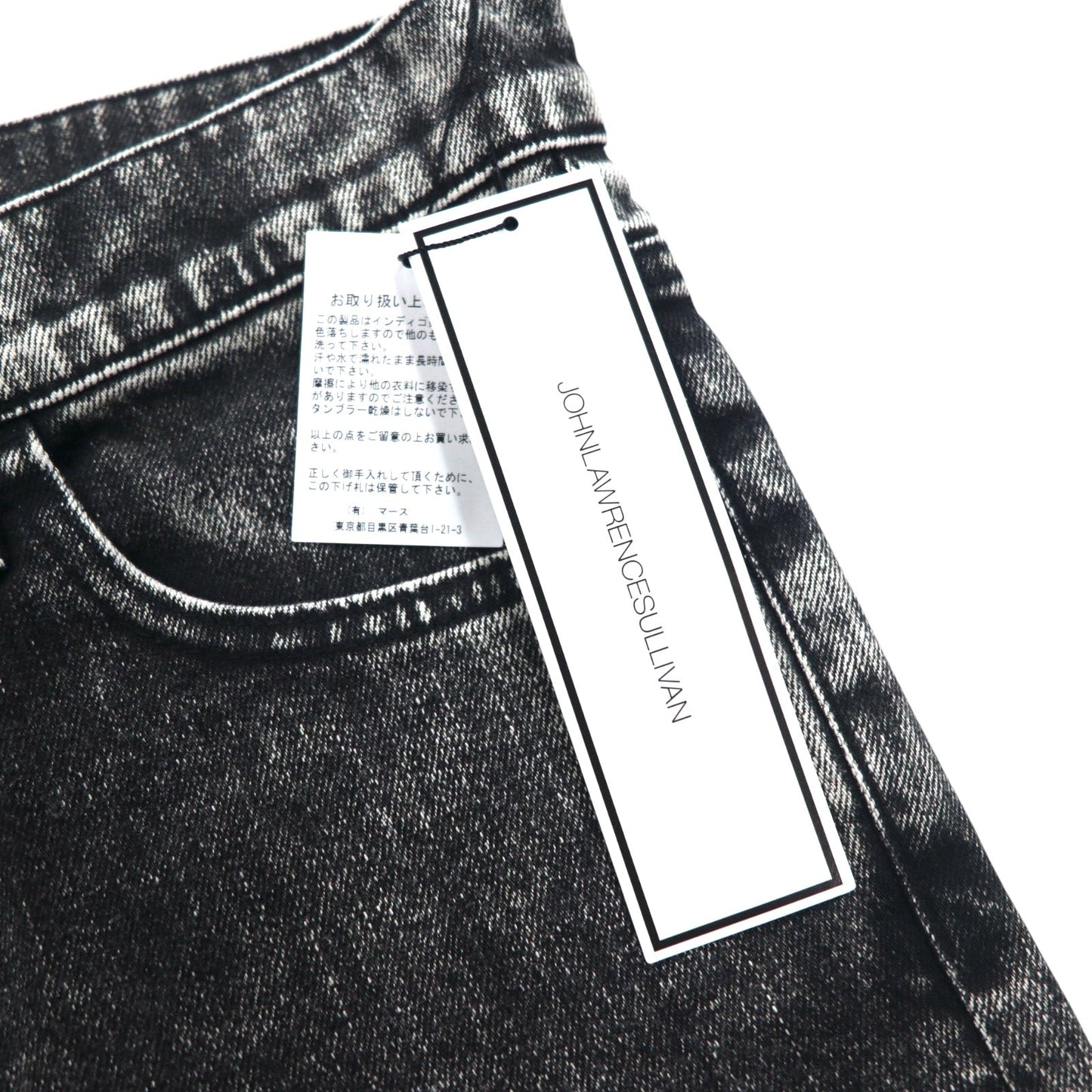 JOHN LAWRENCE SULLIVAN ケミカルウォッシュ スキニー デニムパンツ L ブラック グレー 2B011 14-48 日本製 未使用品