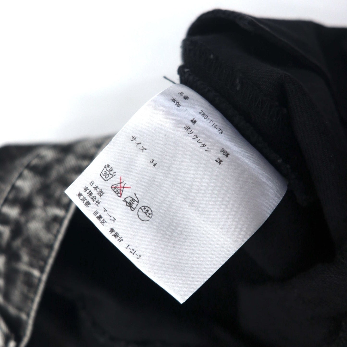 JOHN LAWRENCE SULLIVAN ケミカルウォッシュ スキニー デニムパンツ L ブラック グレー 2B011 14-48 日本製 未使用品