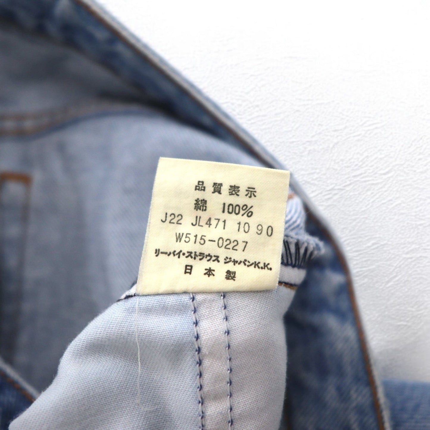 Levi's 90年代 W515 ハイウエスト デニムパンツ M ブルー アイスウォッシュ W515-0227 日本製