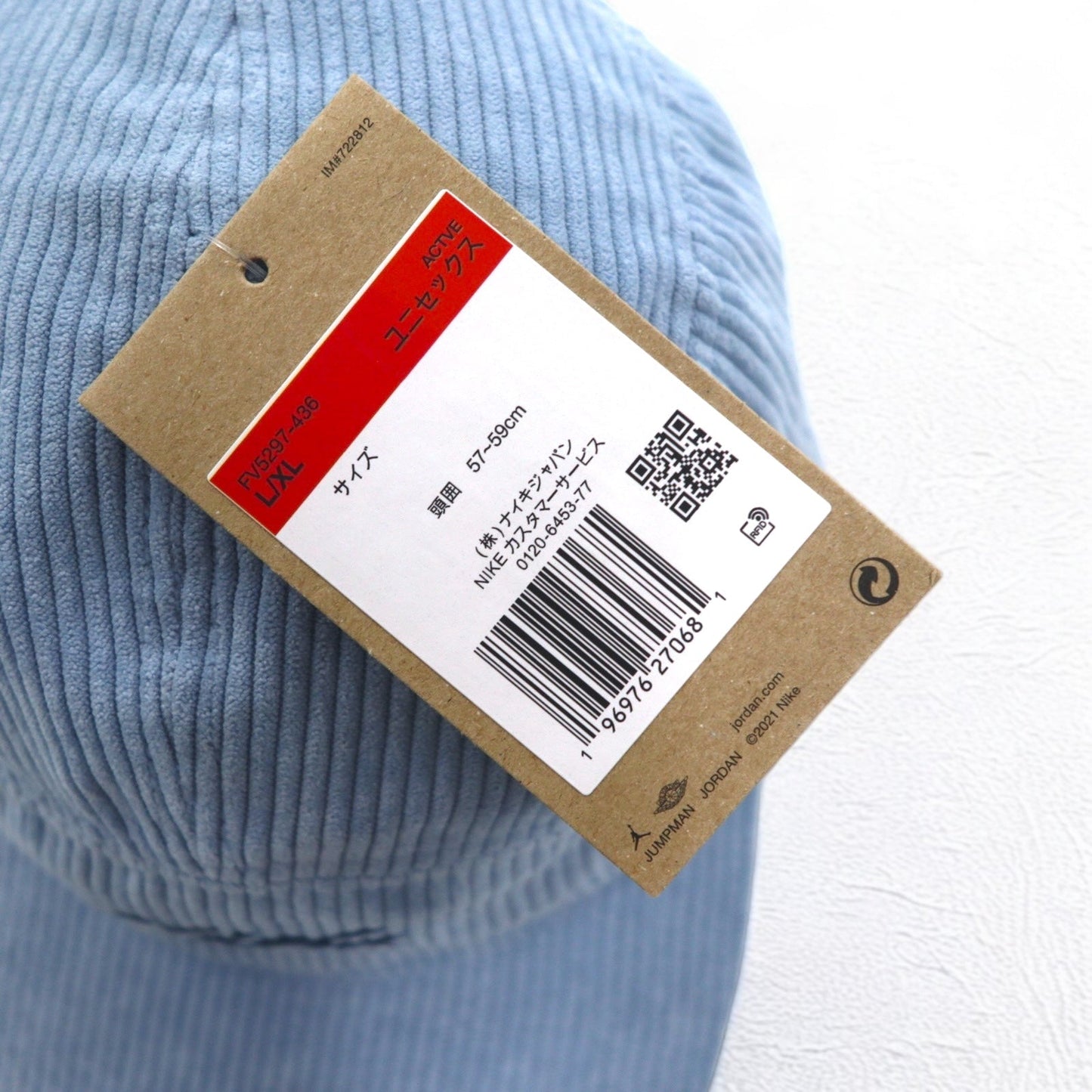 JORDAN BRAND ( NIKE ) ジャンプマン フライ キャップ ジェットキャップ L/XL ブルー コーデュロイ JUMPMAN CAP FV5297-436 未使用品