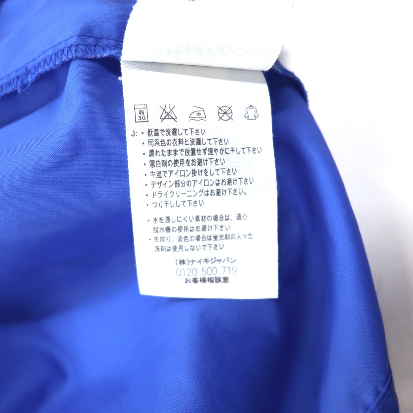 NIKE ピステ プルオーバー ナイロンジャケット L ブルー スウォッシュロゴ