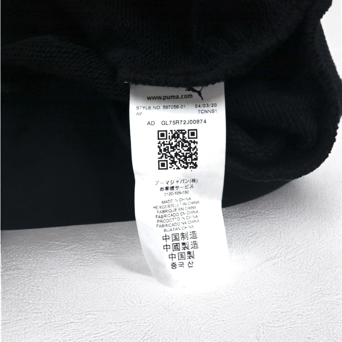 PUMA トラックジャケット ジャージ L ブラック コットン Rebel Camo Full-Zip 587058-01