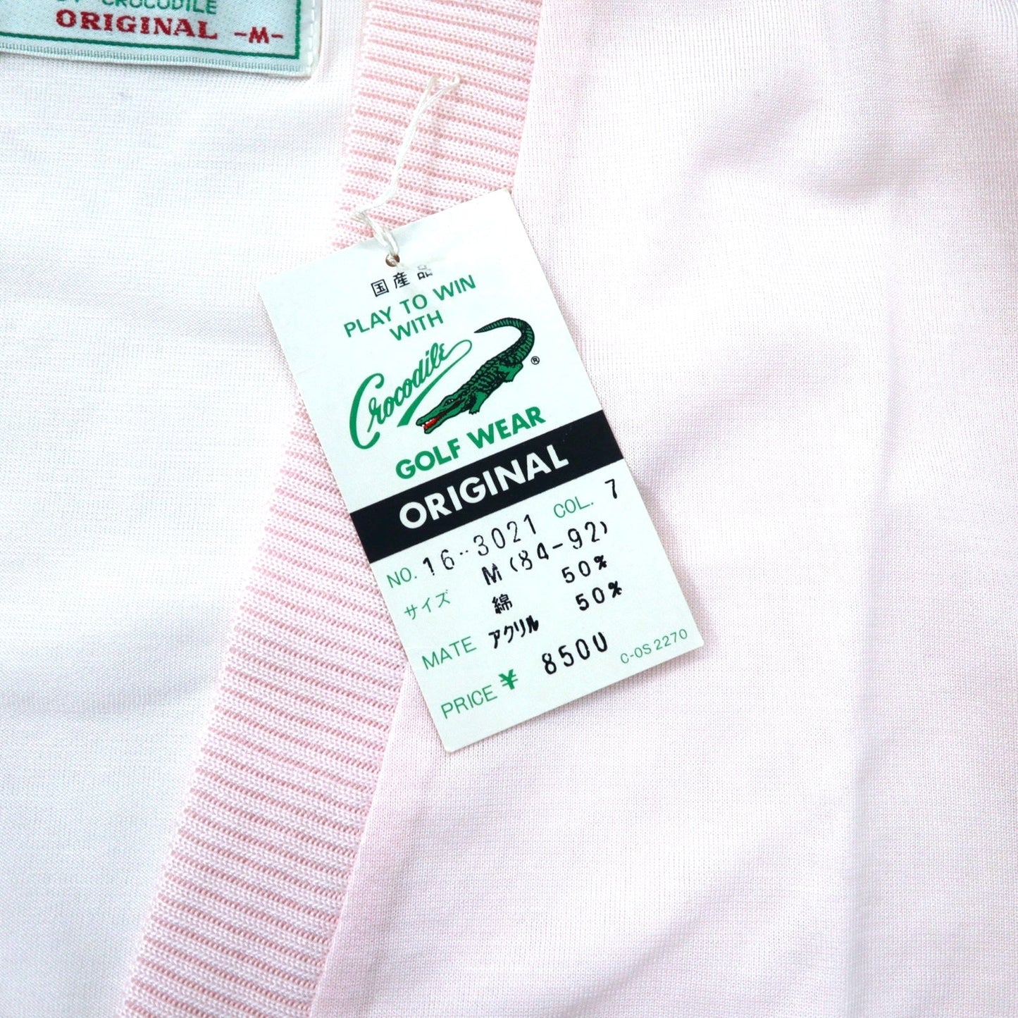 Crocodile 80年代 アクリルニット カーディガン M ピンク コットン 日本製 未使用品