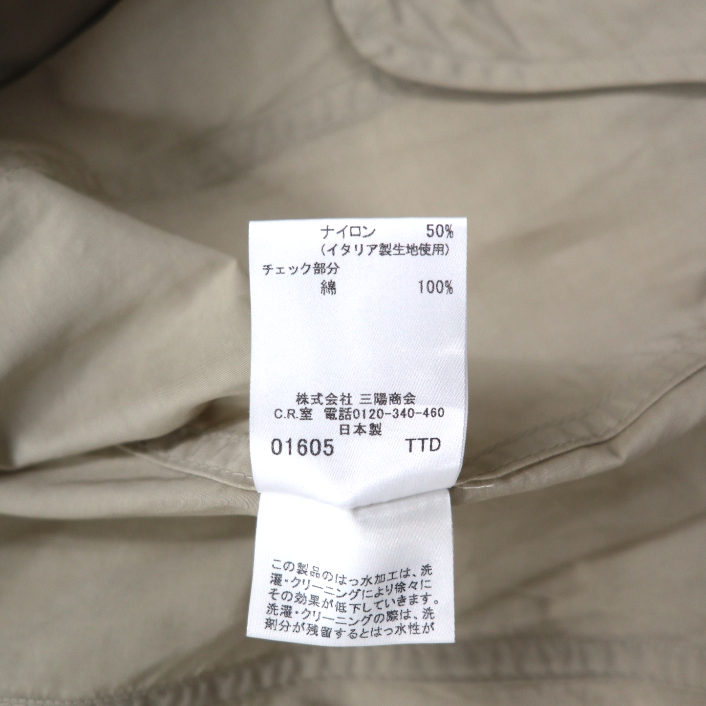 BURBERRY ダブルブレスト トレンチコート L ベージュ ノバチェック スタンドカラー 日本製